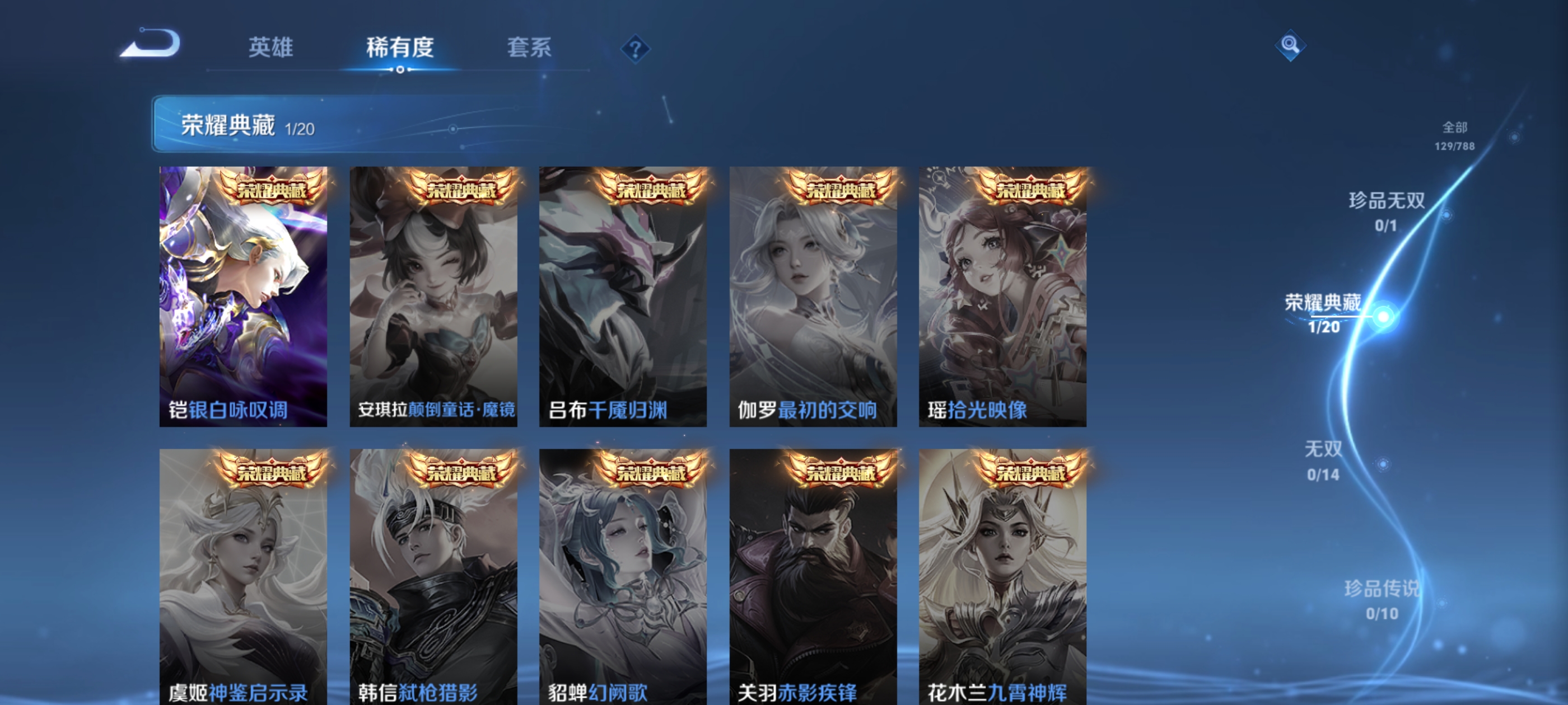 WZQM4307687王者荣耀账号详情图6