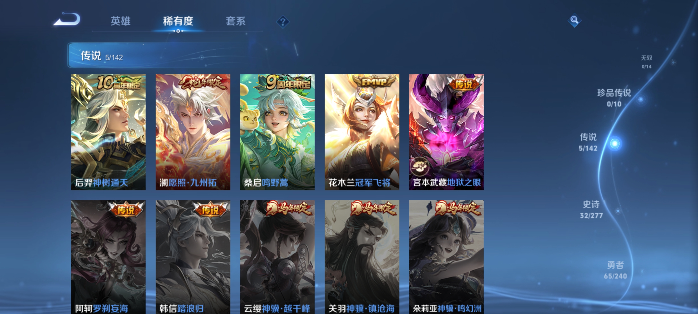 WZQM4307687王者荣耀账号详情图7