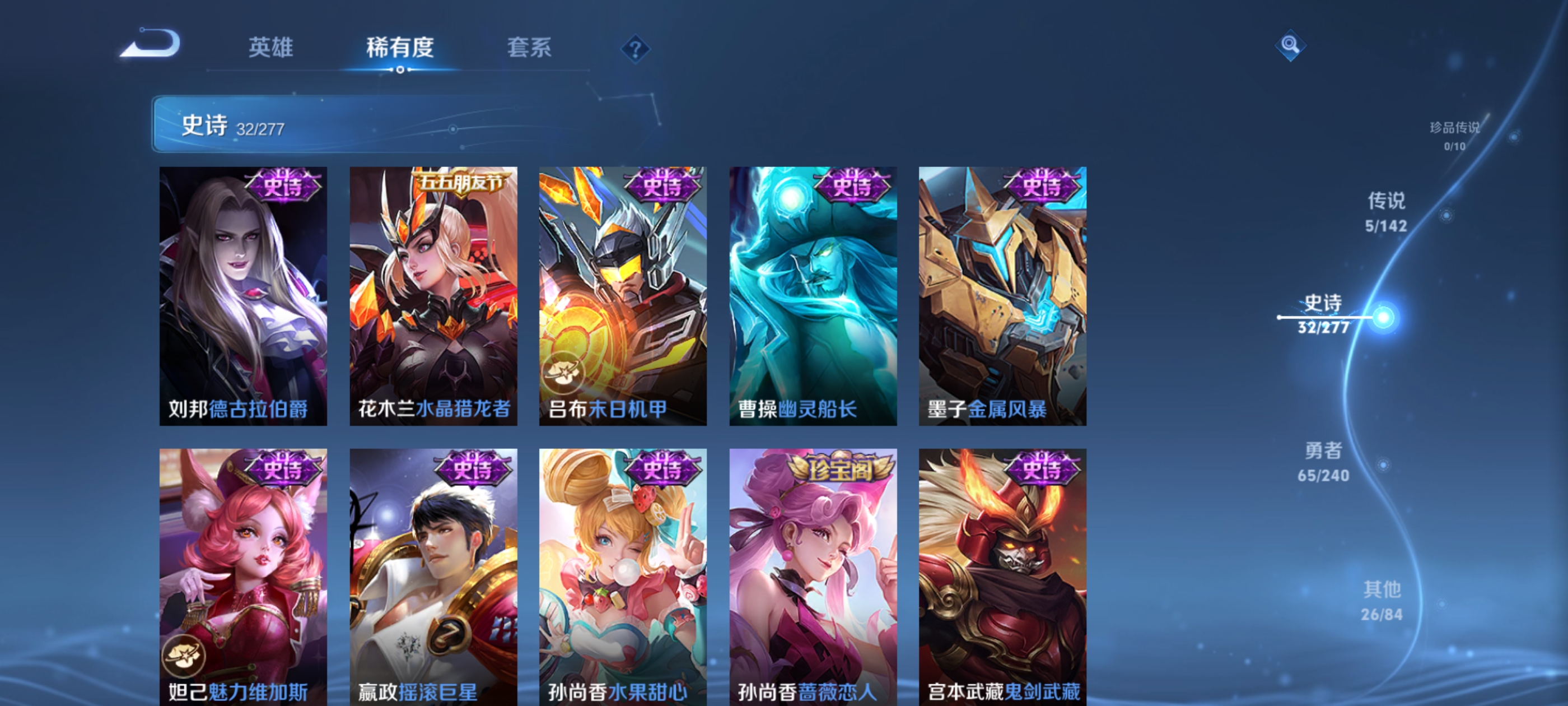 WZQM4307687王者荣耀账号详情图10