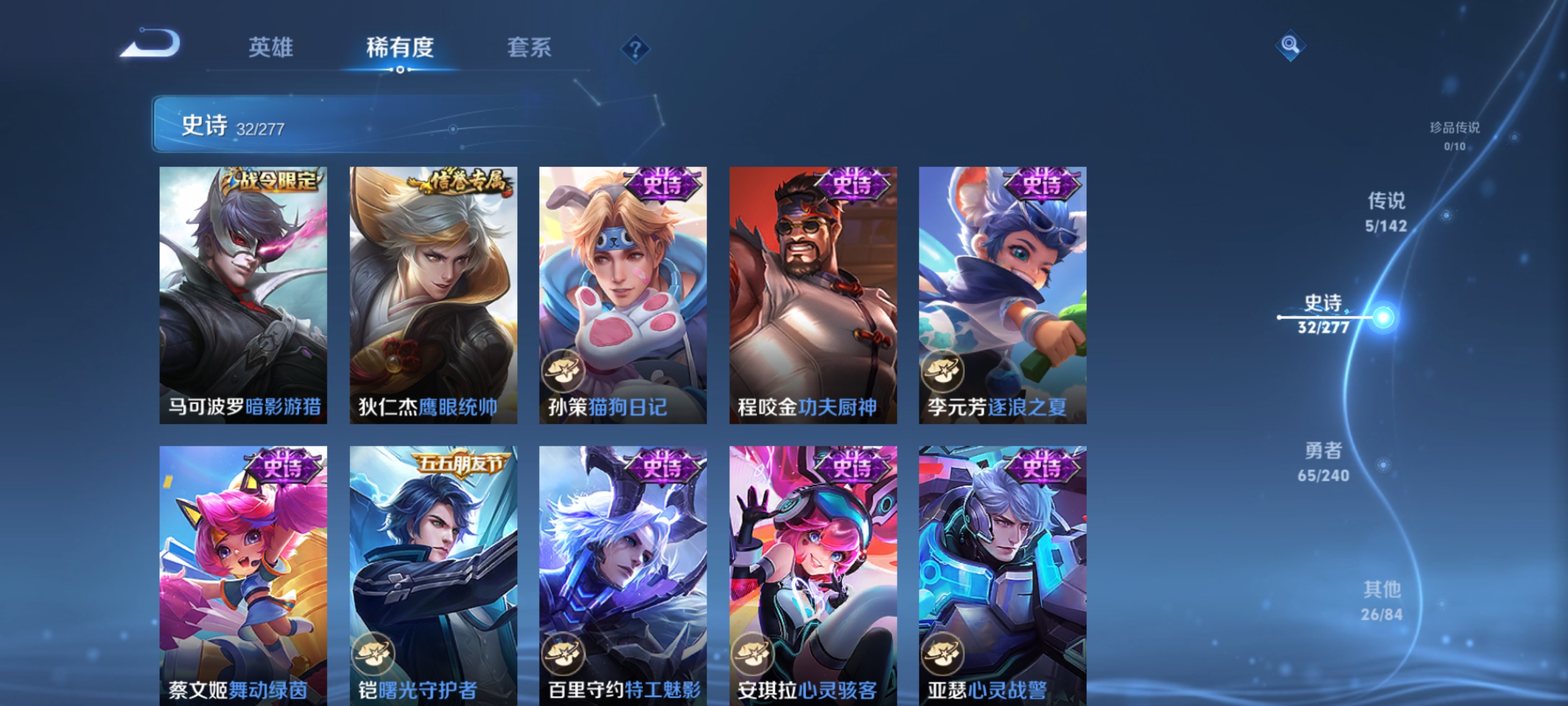 WZQM4307687王者荣耀账号详情图9