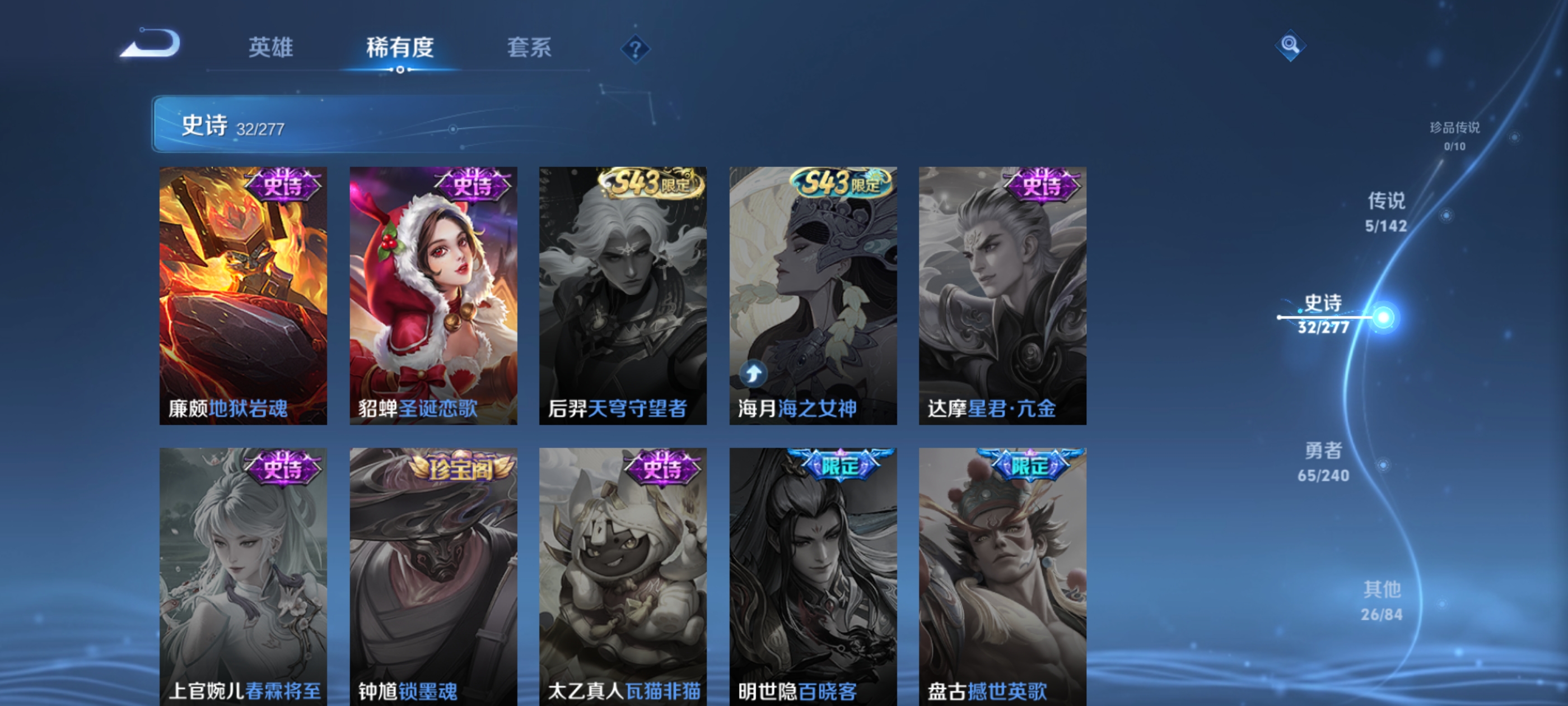 WZQM4307687王者荣耀账号详情图11