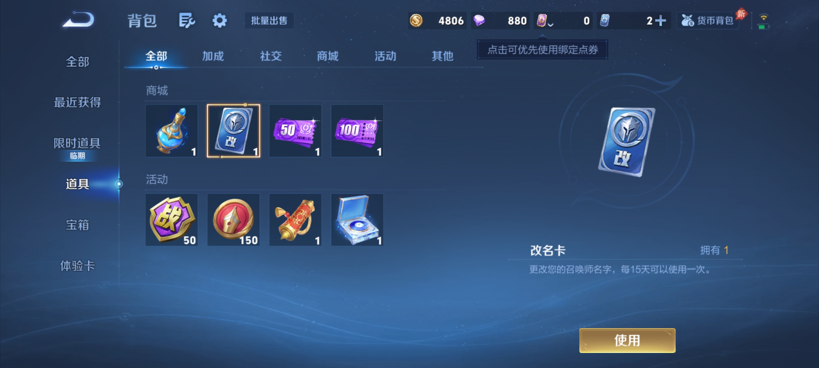 WZQM4307687王者荣耀账号详情图14