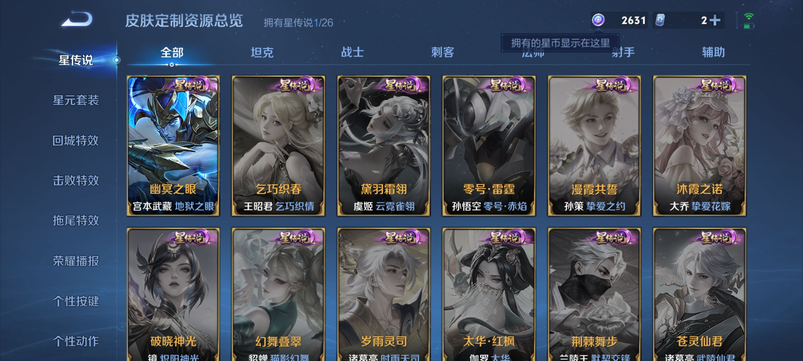 WZQM4307687王者荣耀账号详情图16