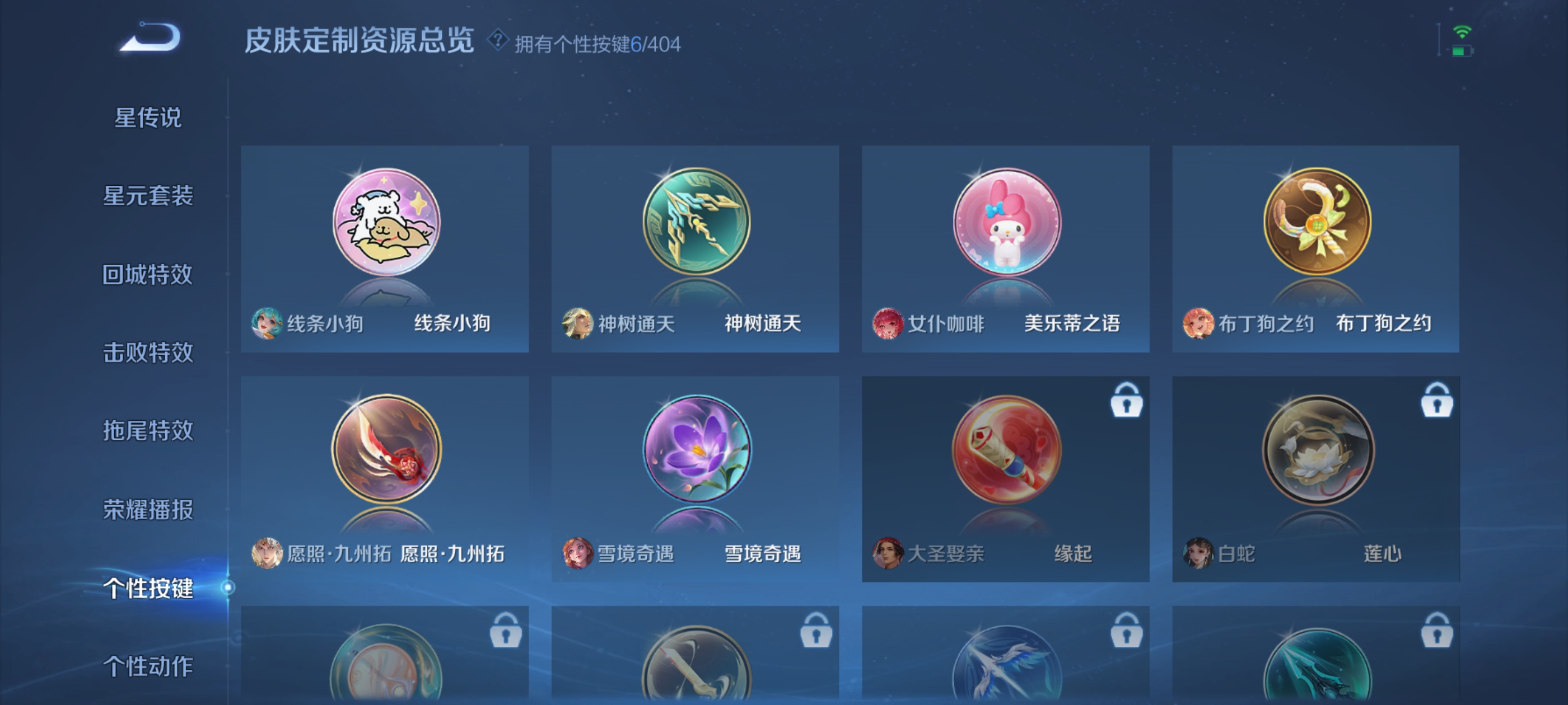 WZQM4307687王者荣耀账号详情图17