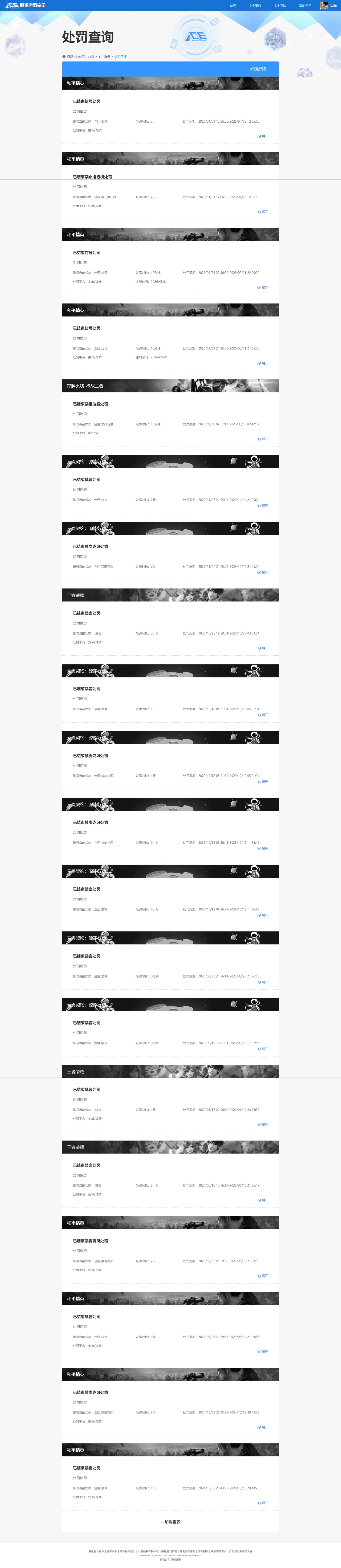 WZQM4307687王者荣耀账号详情图21