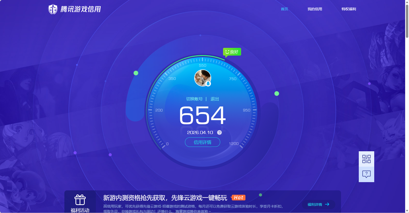 WZQM4307687王者荣耀账号详情图20