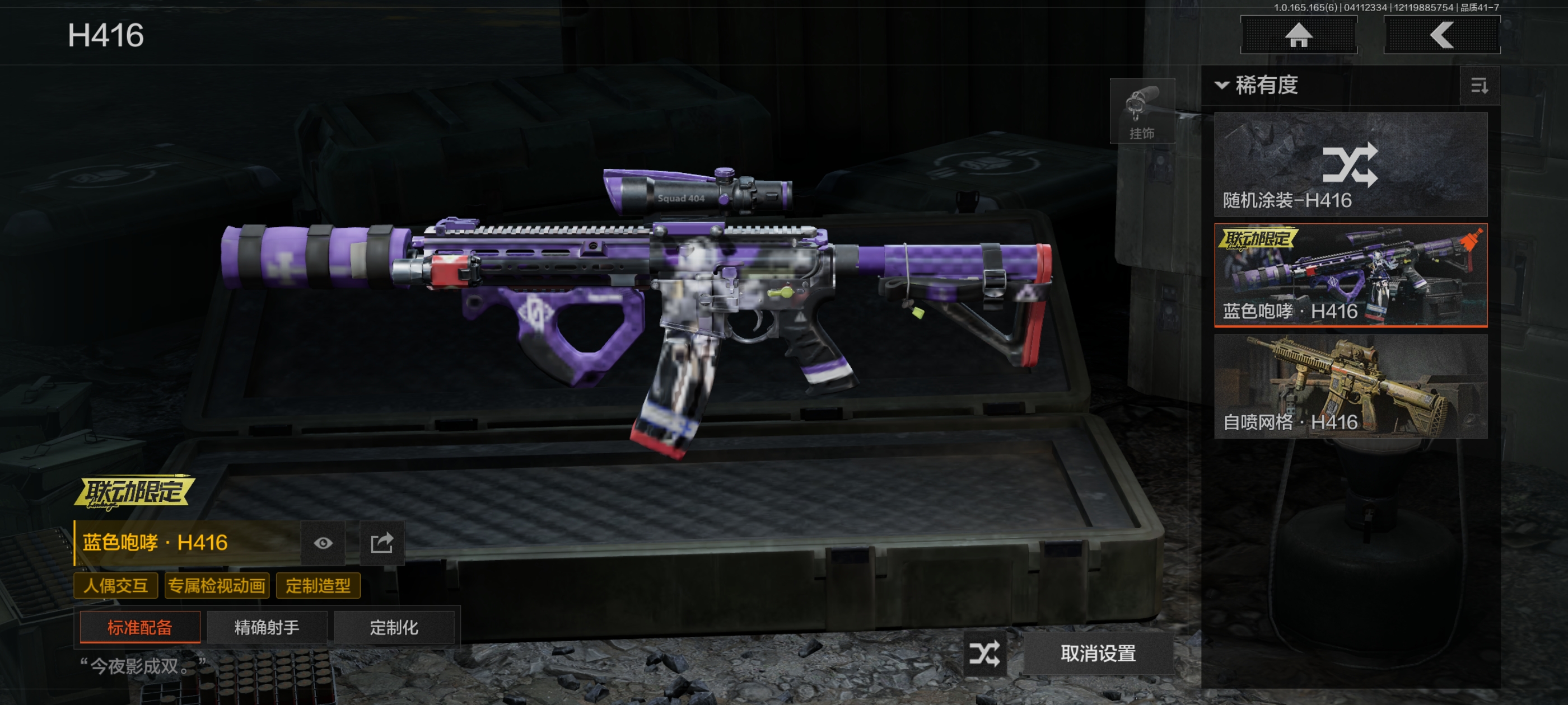 AQQM420356暗区突围账号详情图5