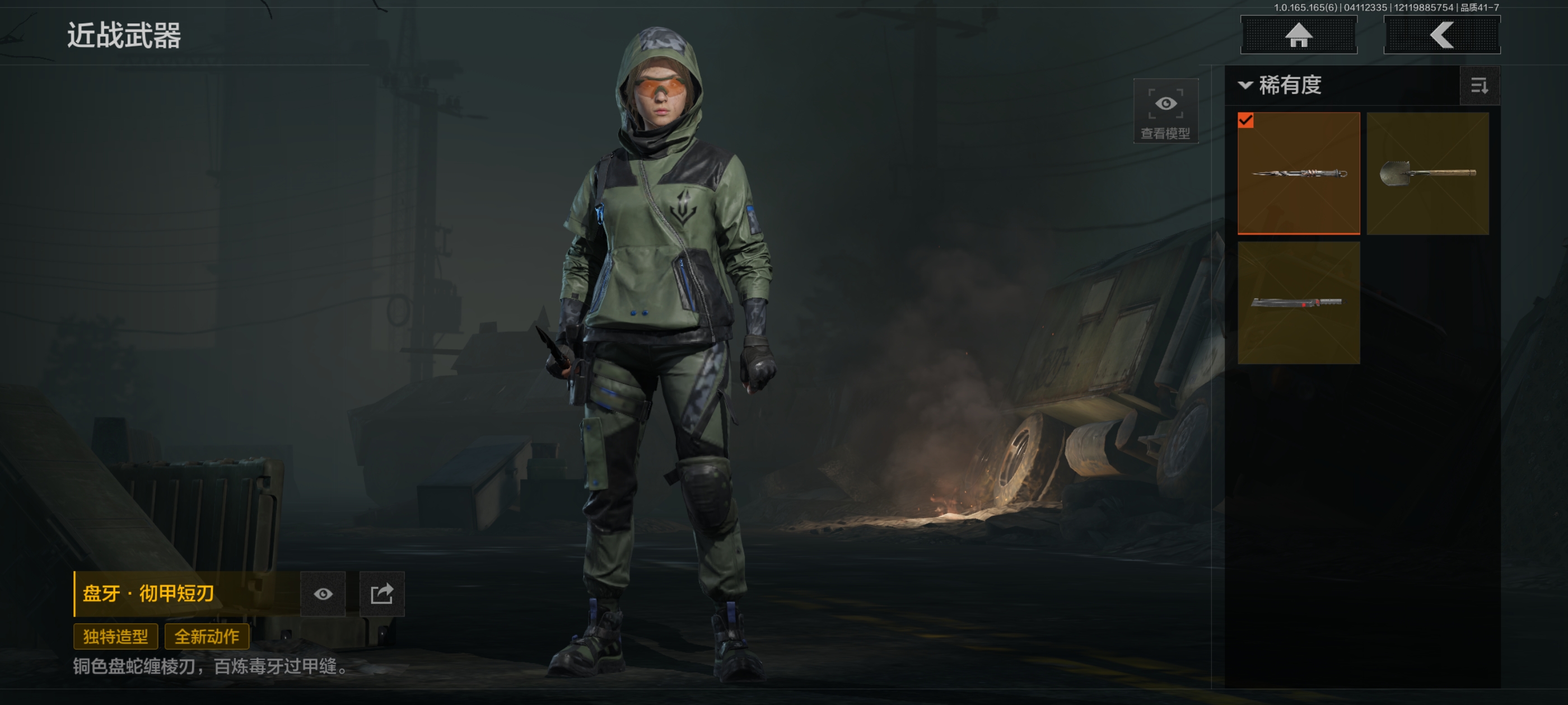 AQQM420356暗区突围账号详情图8