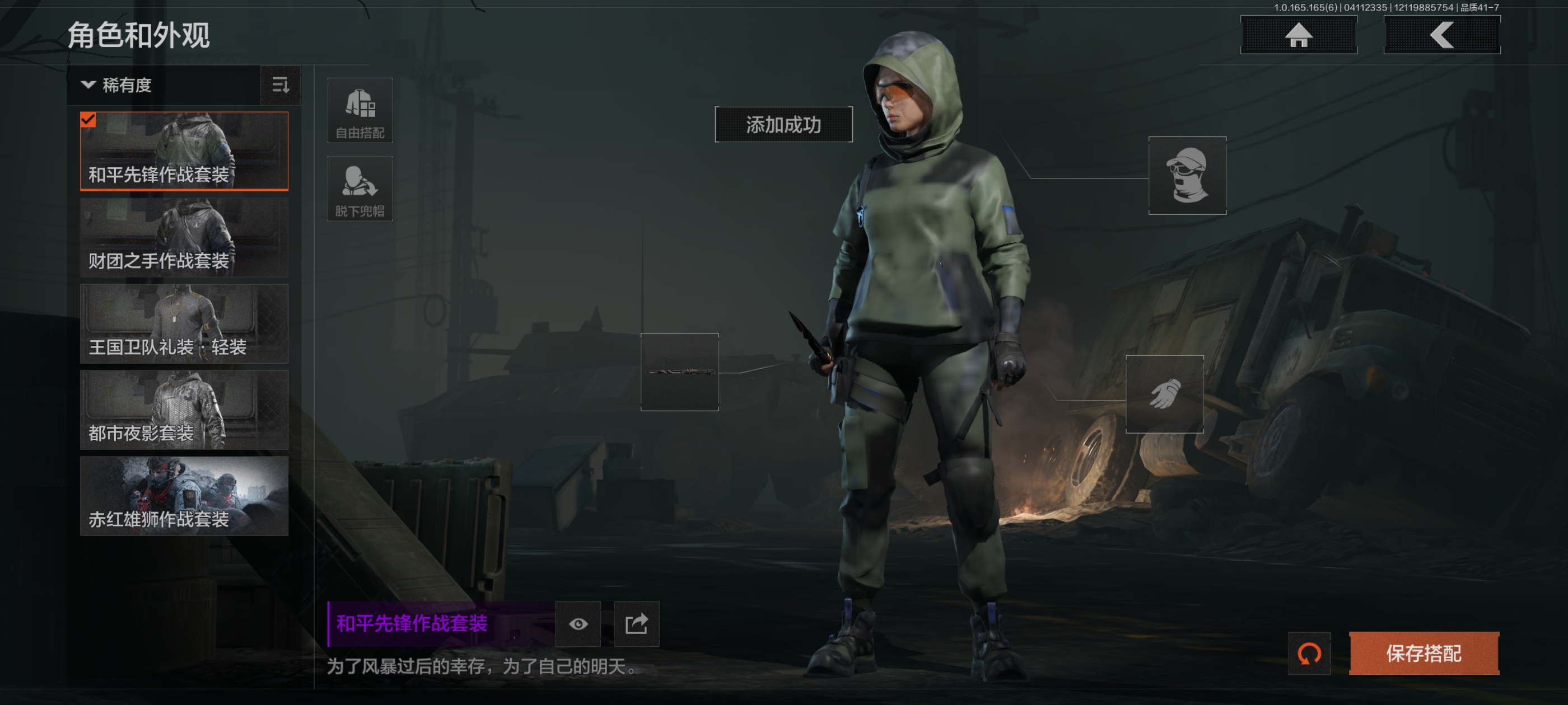 AQQM420356暗区突围账号详情图7