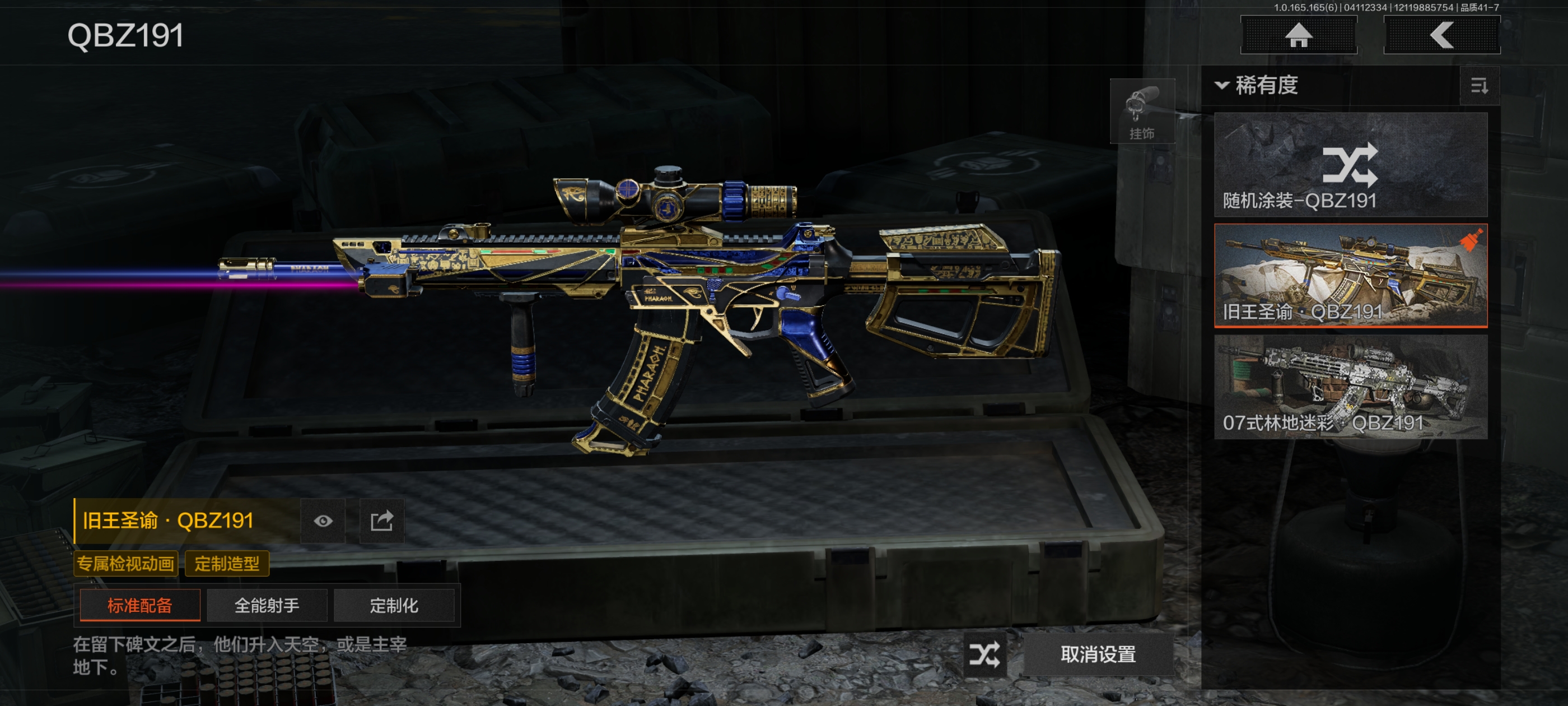 AQQM420356暗区突围账号详情图6