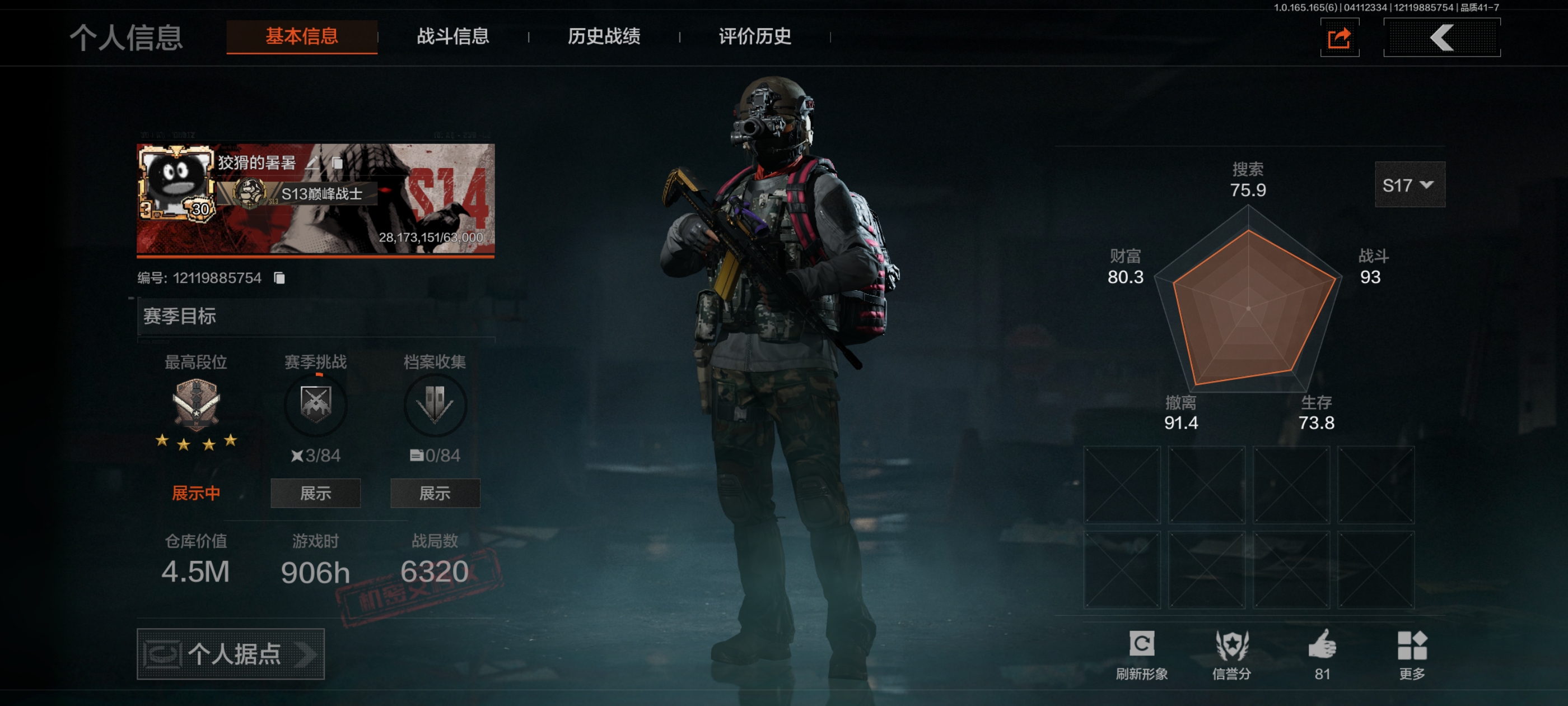 暗区突围账号安卓QQMMAQ101+【V3 螺丝刀】安卓Q-等级30-仓库价值4.5M-科恩币4066K-【套装】和平先