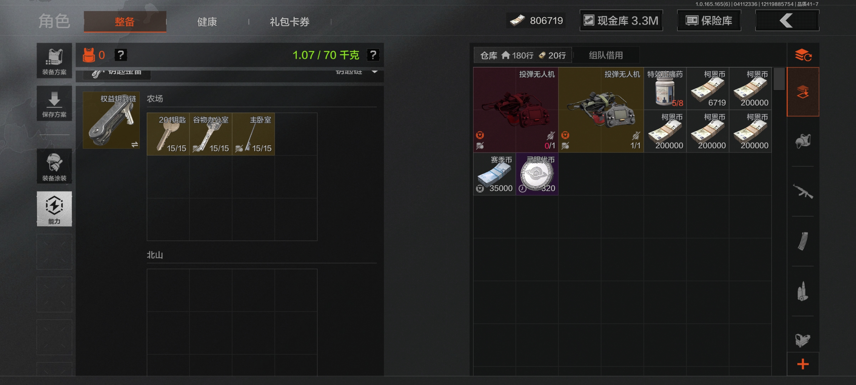 AQQM420356暗区突围账号详情图10