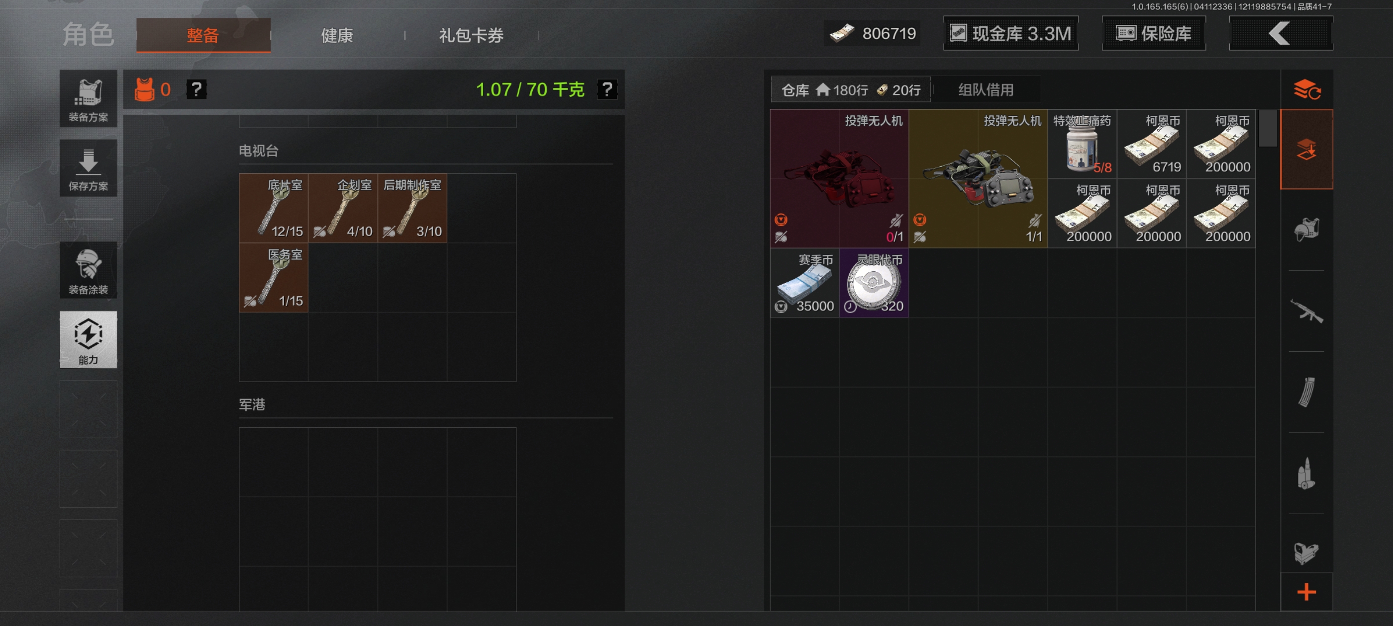 AQQM420356暗区突围账号详情图11