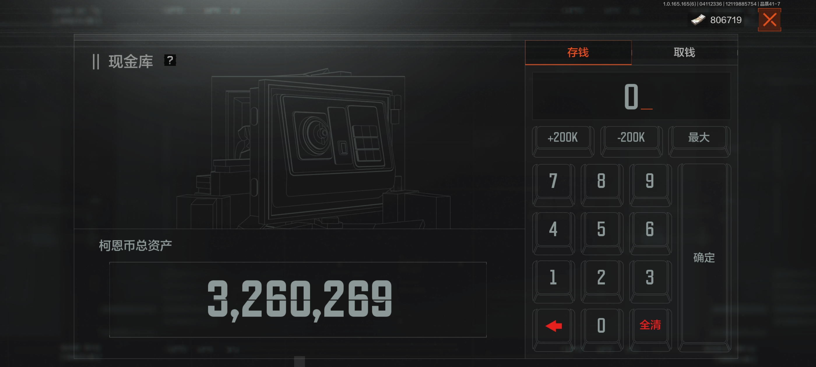 AQQM420356暗区突围账号详情图12