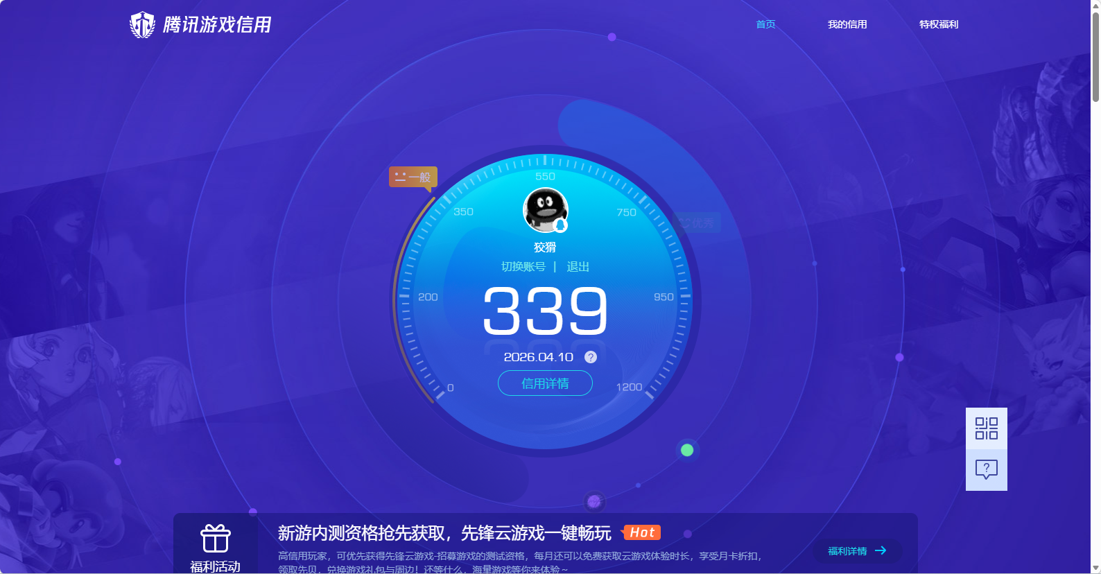 AQQM420356暗区突围账号详情图15