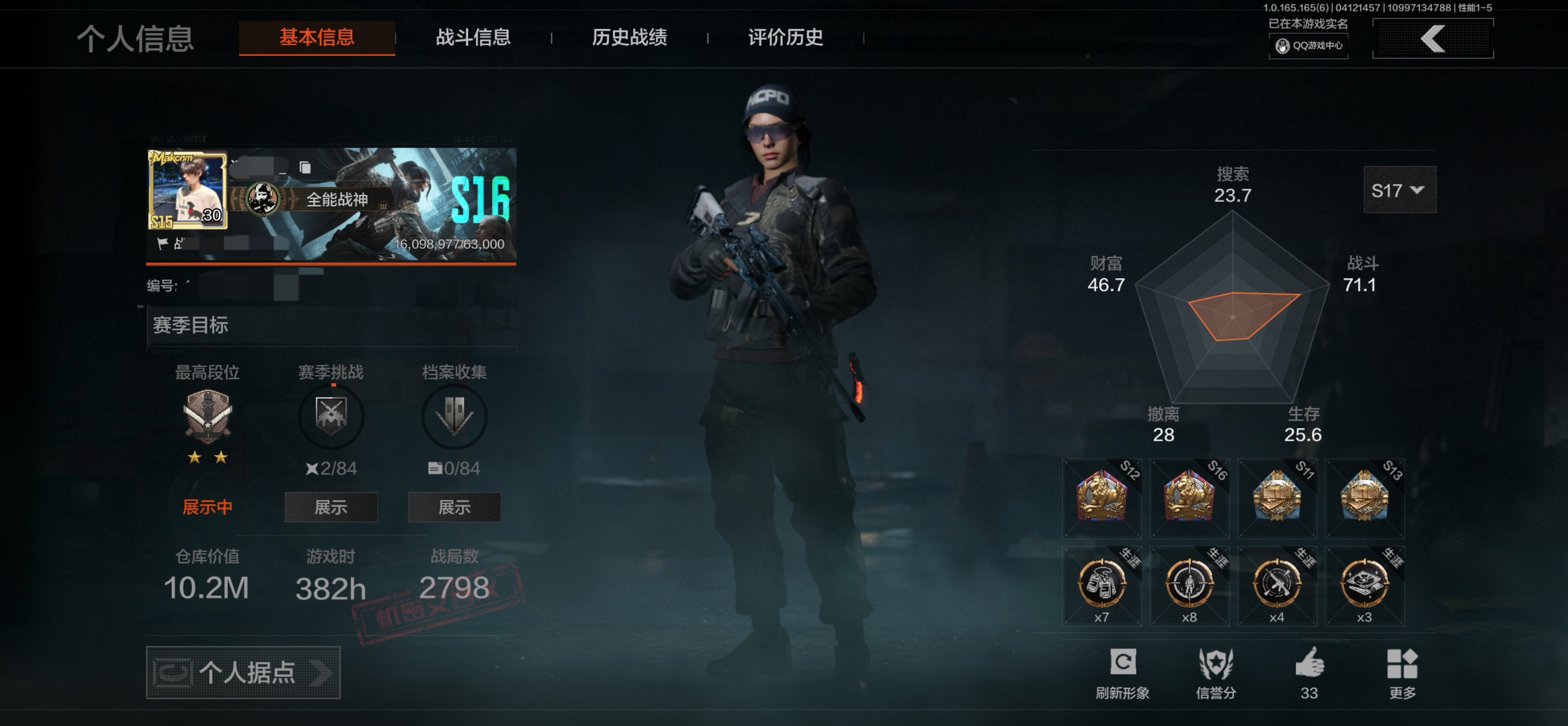 暗区突围账号安卓QQMMAQ105【V3】安卓Q-等级30-仓库价值10.2M-科恩币9280K-【套装】都市夜影套装 