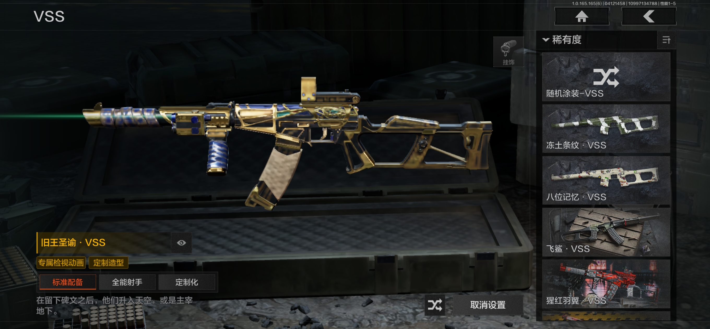 AQQM420357暗区突围账号详情图7