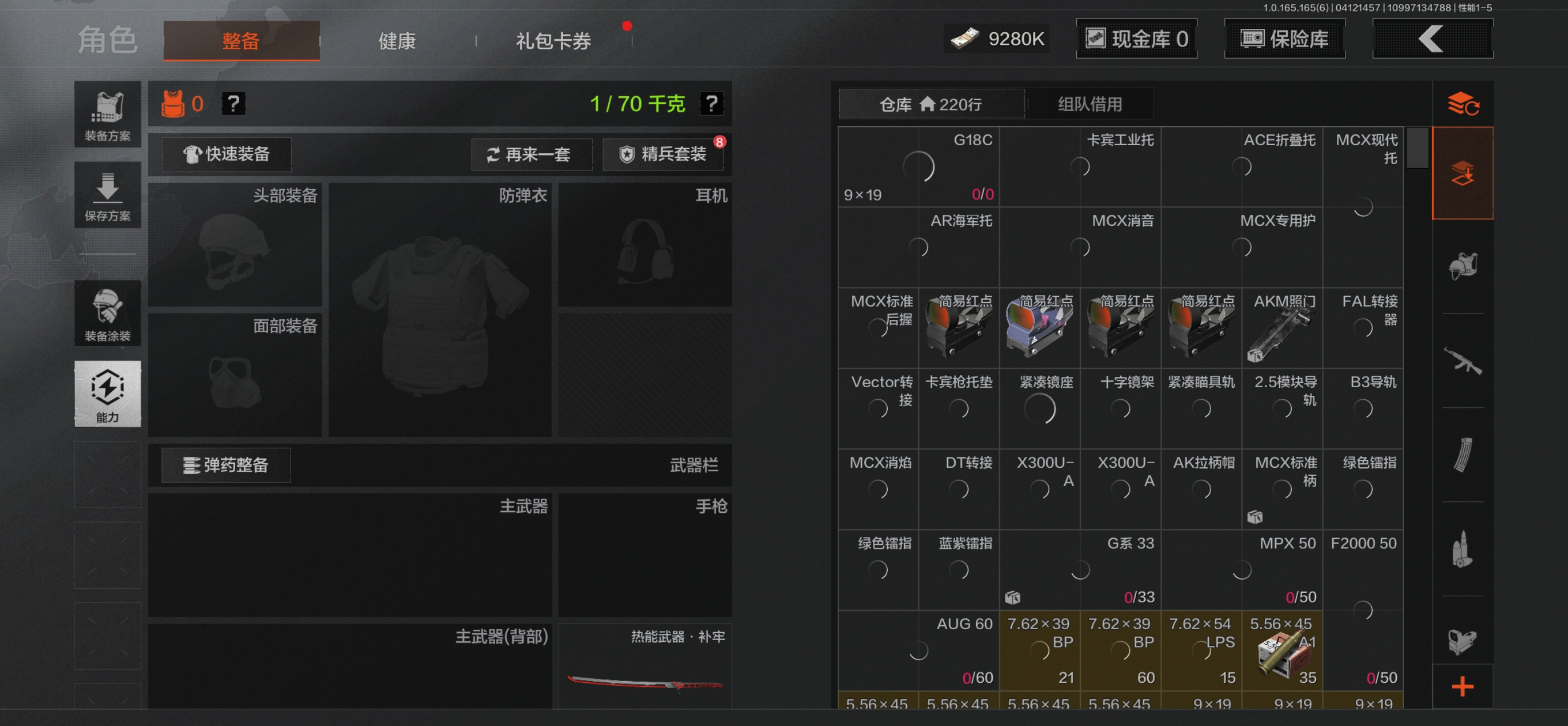 AQQM420357暗区突围账号详情图5