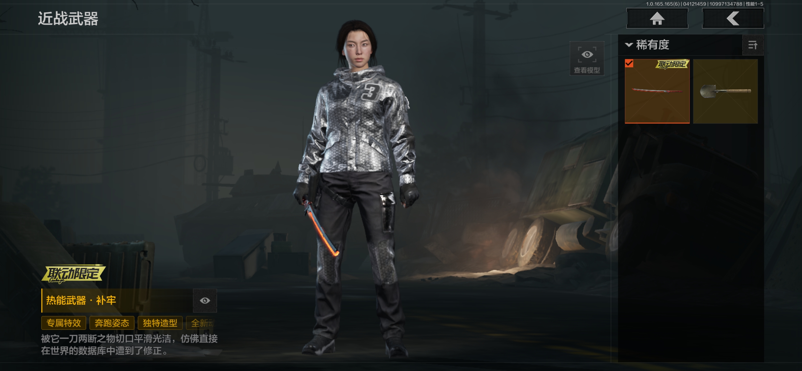 AQQM420357暗区突围账号详情图10