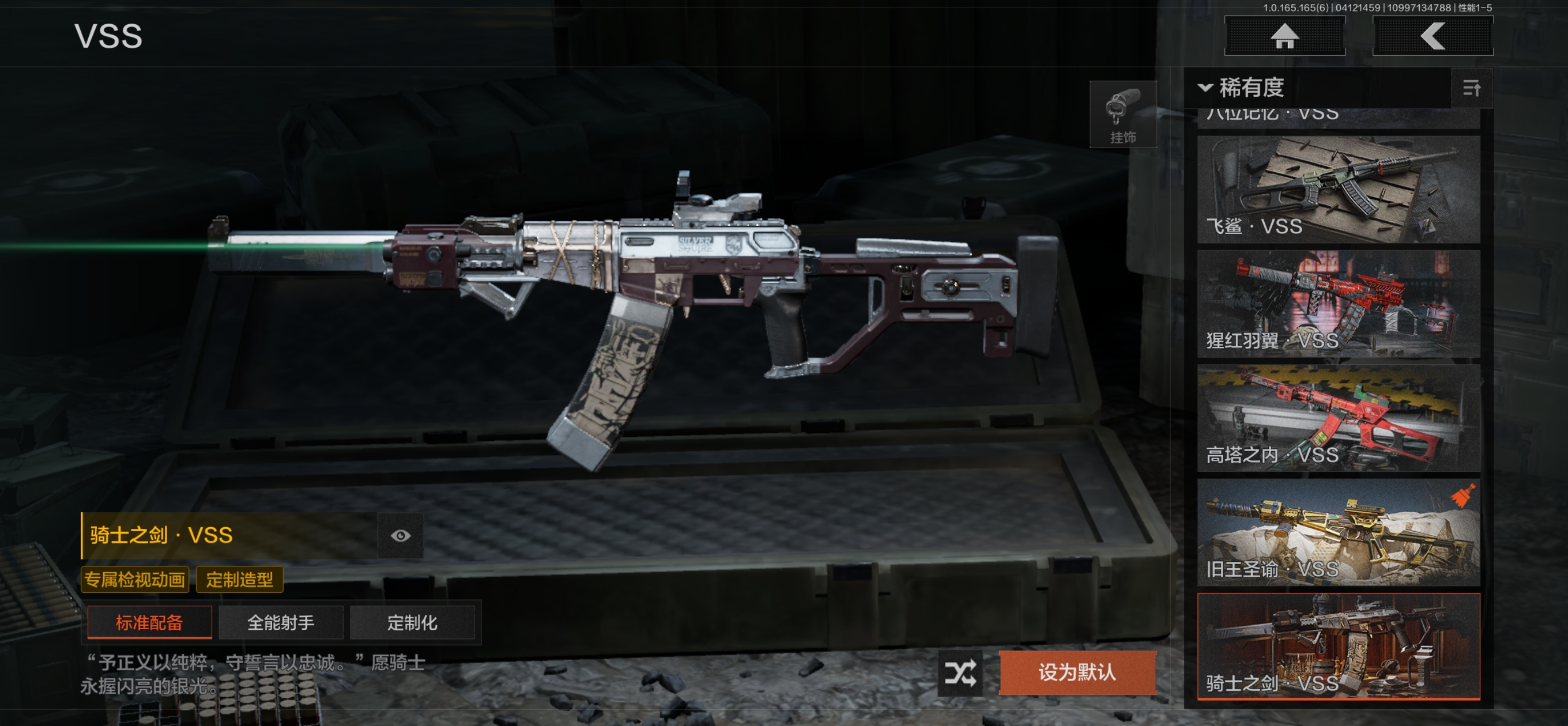 AQQM420357暗区突围账号详情图8