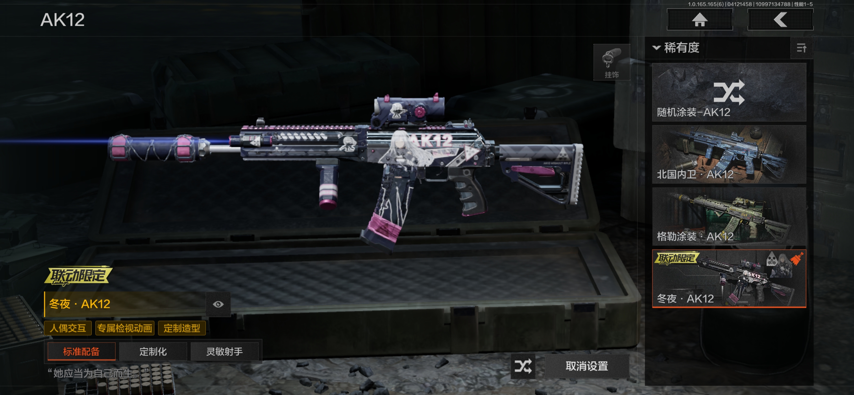 AQQM420357暗区突围账号详情图6