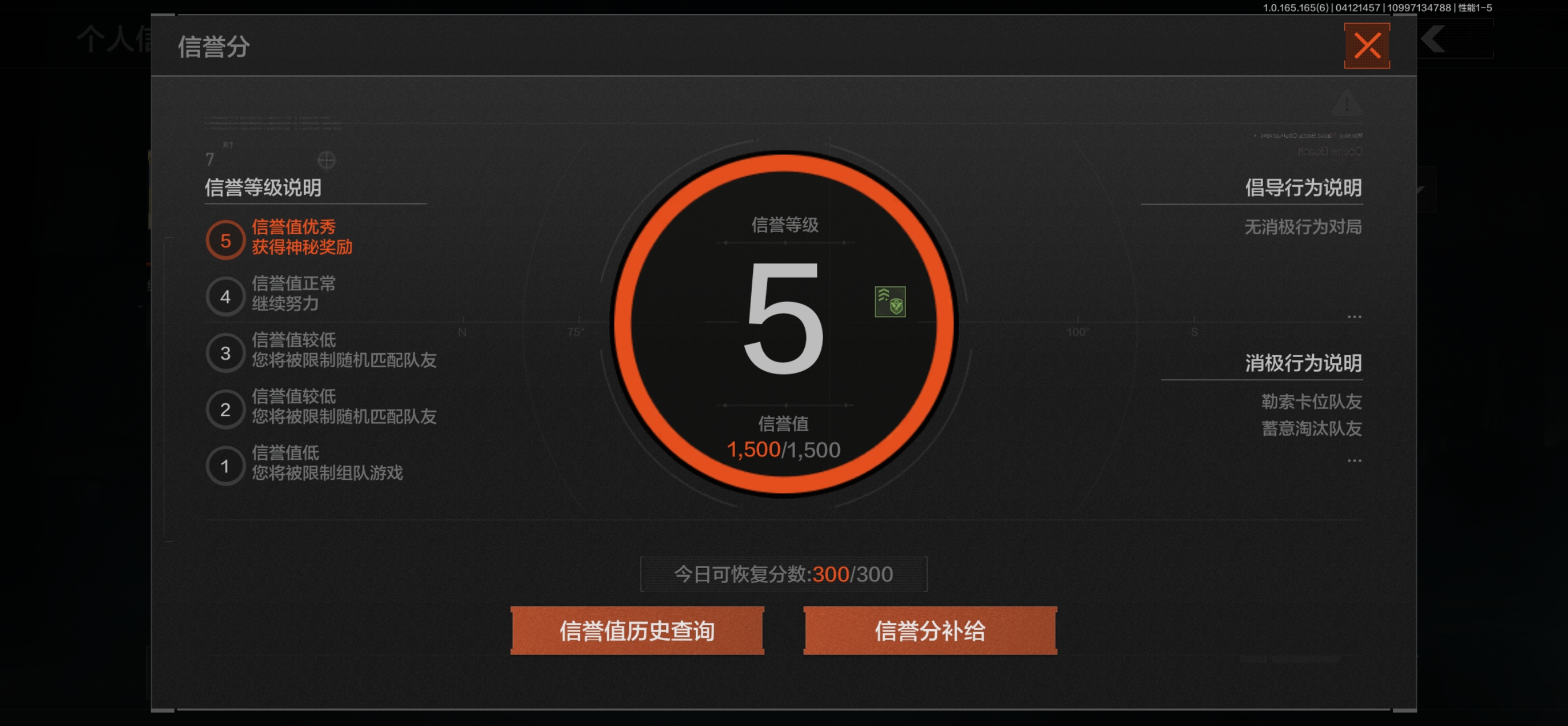AQQM420357暗区突围账号详情图4
