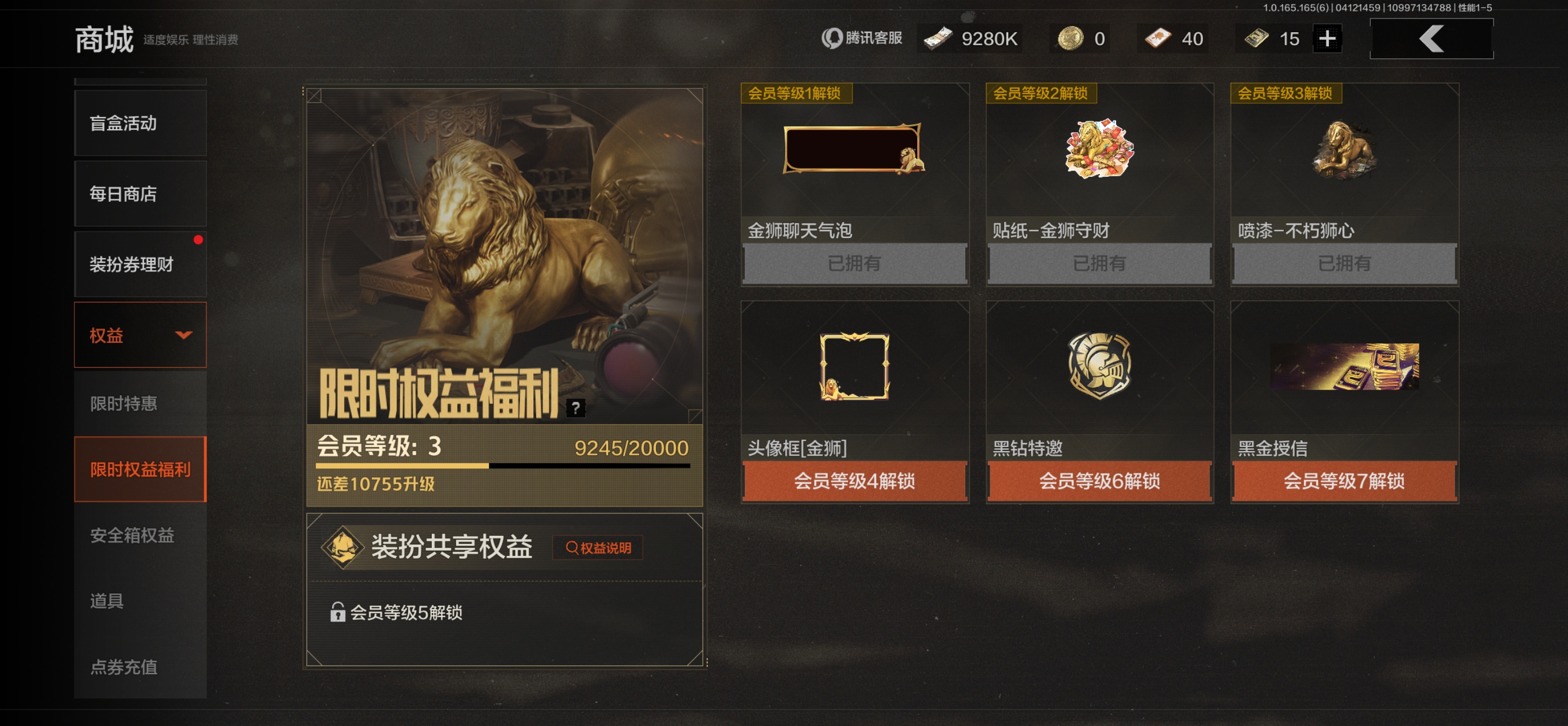 AQQM420357暗区突围账号详情图11