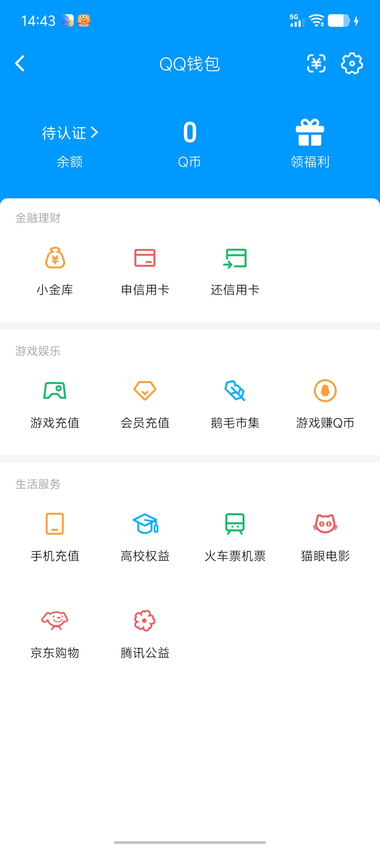 AQQM420357暗区突围账号详情图15