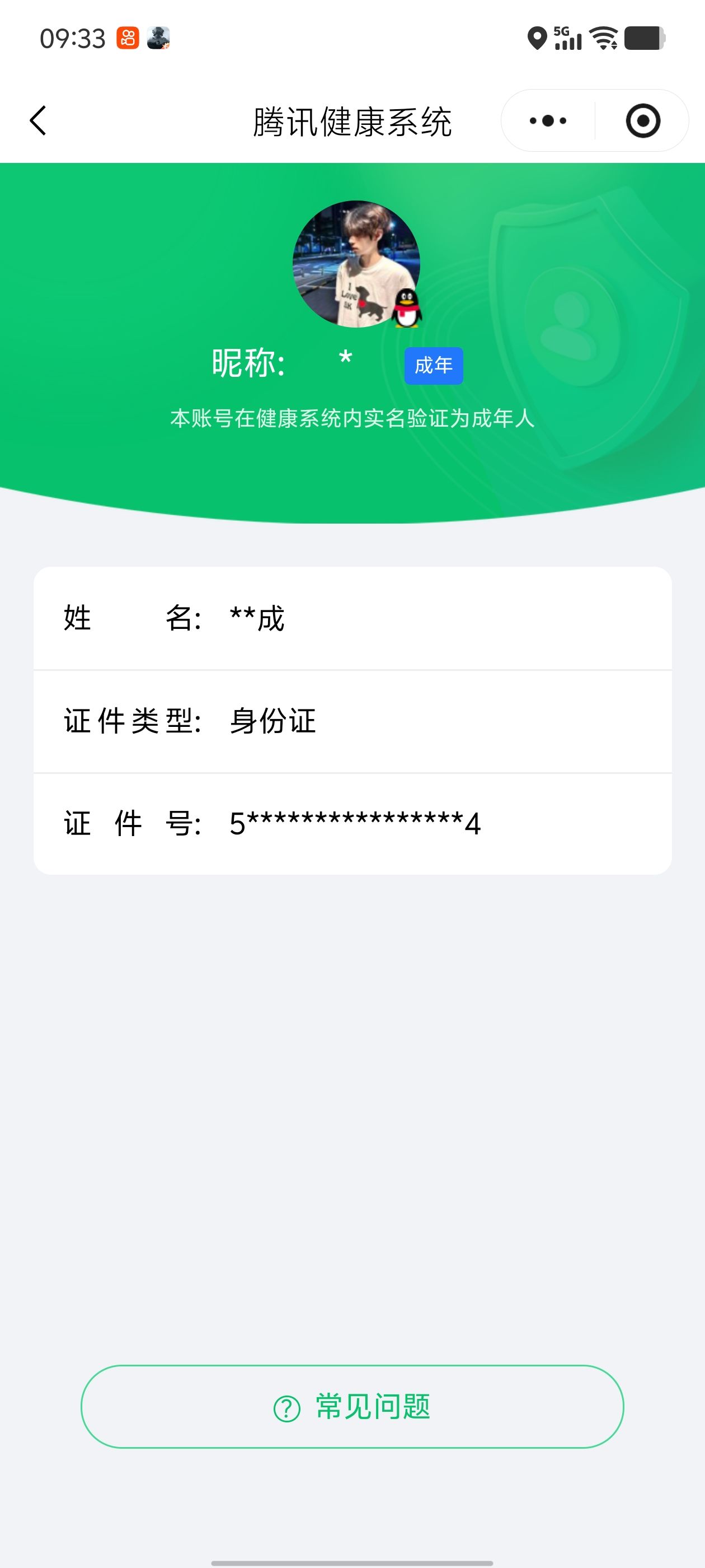 AQQM420357暗区突围账号详情图14