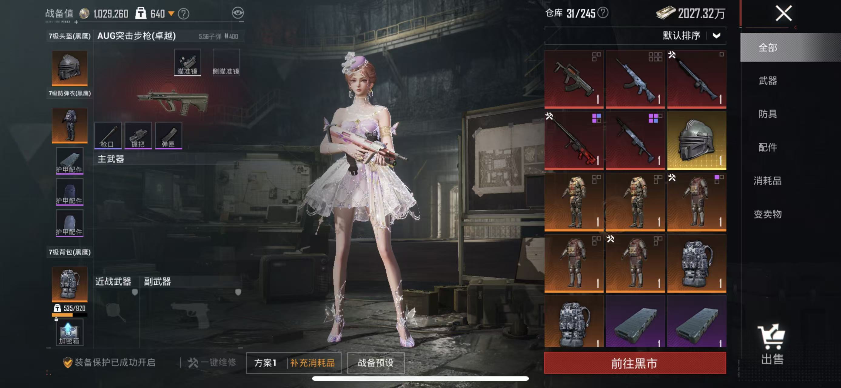 HPQM4177899和平精英账号详情图8