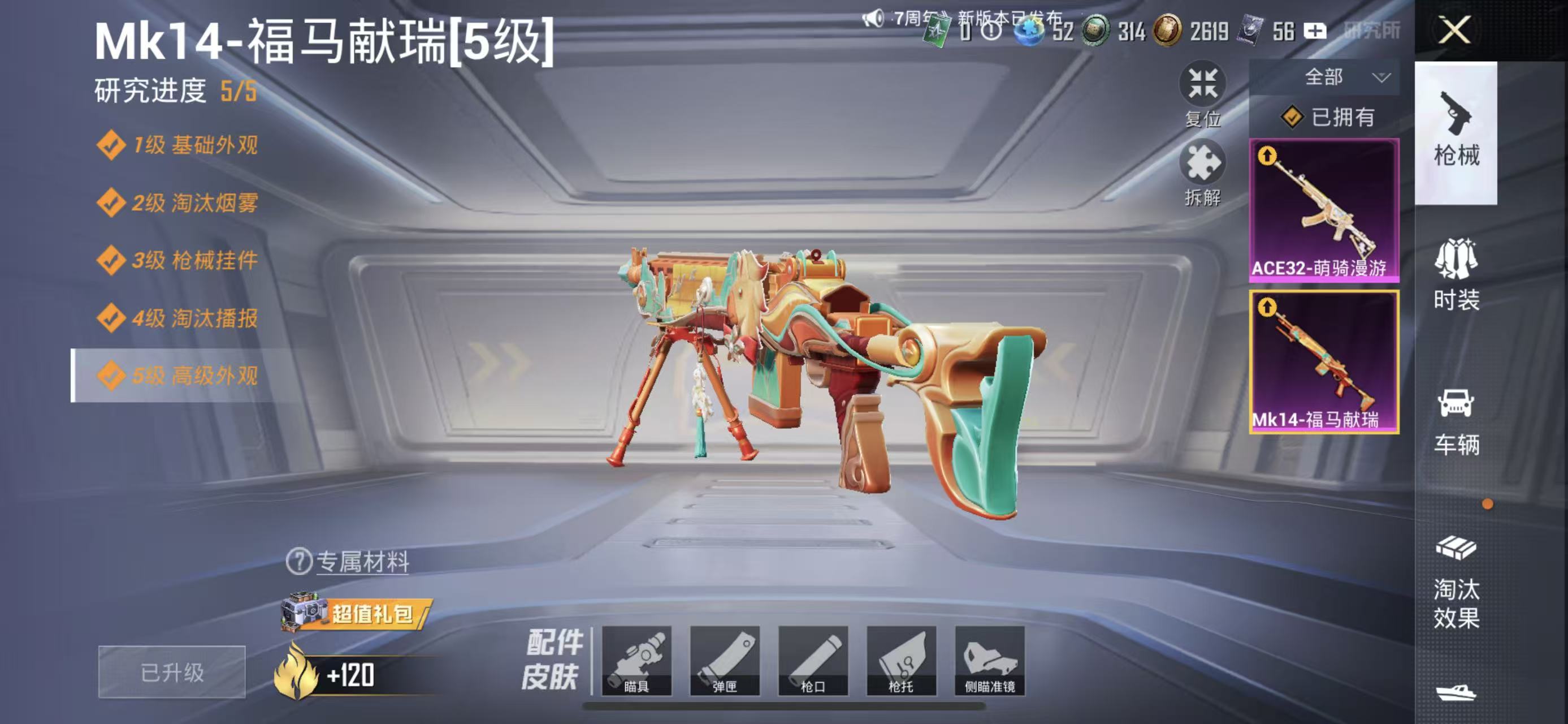 HPQM4177899和平精英账号详情图9