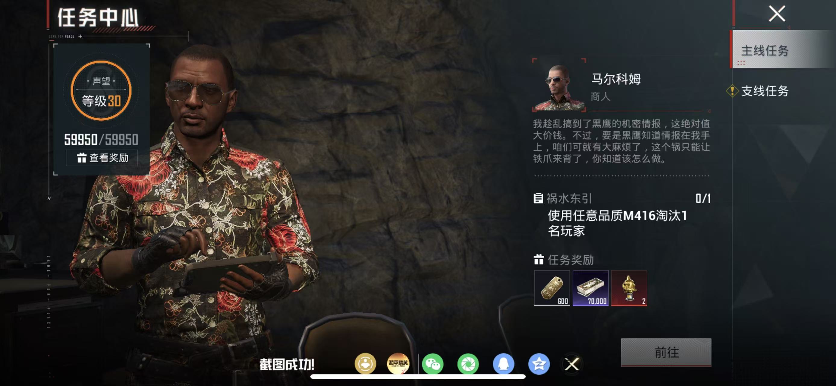 HPQM4177899和平精英账号详情图6