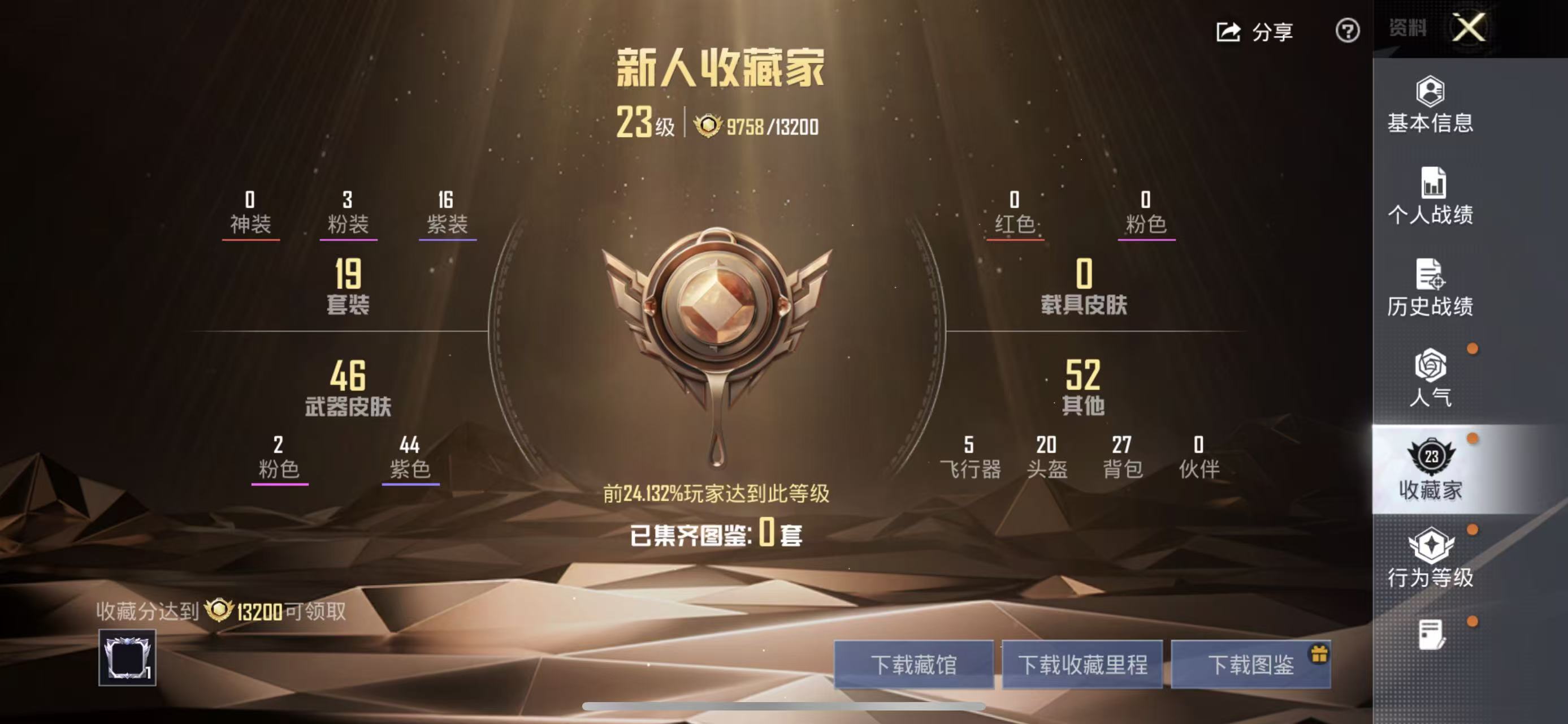 HPQM4177899和平精英账号详情图5