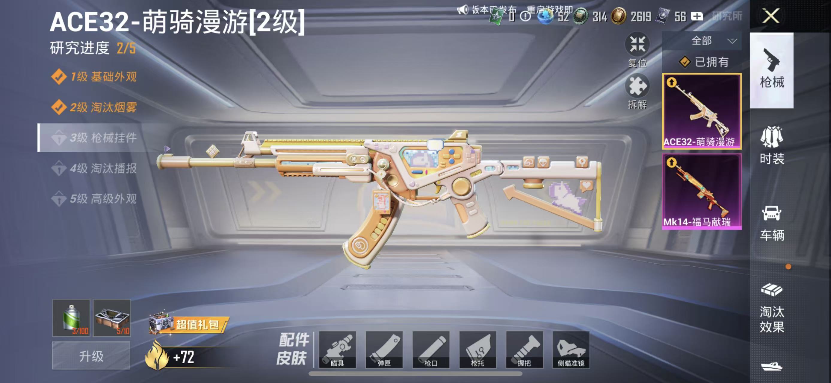 HPQM4177899和平精英账号详情图10