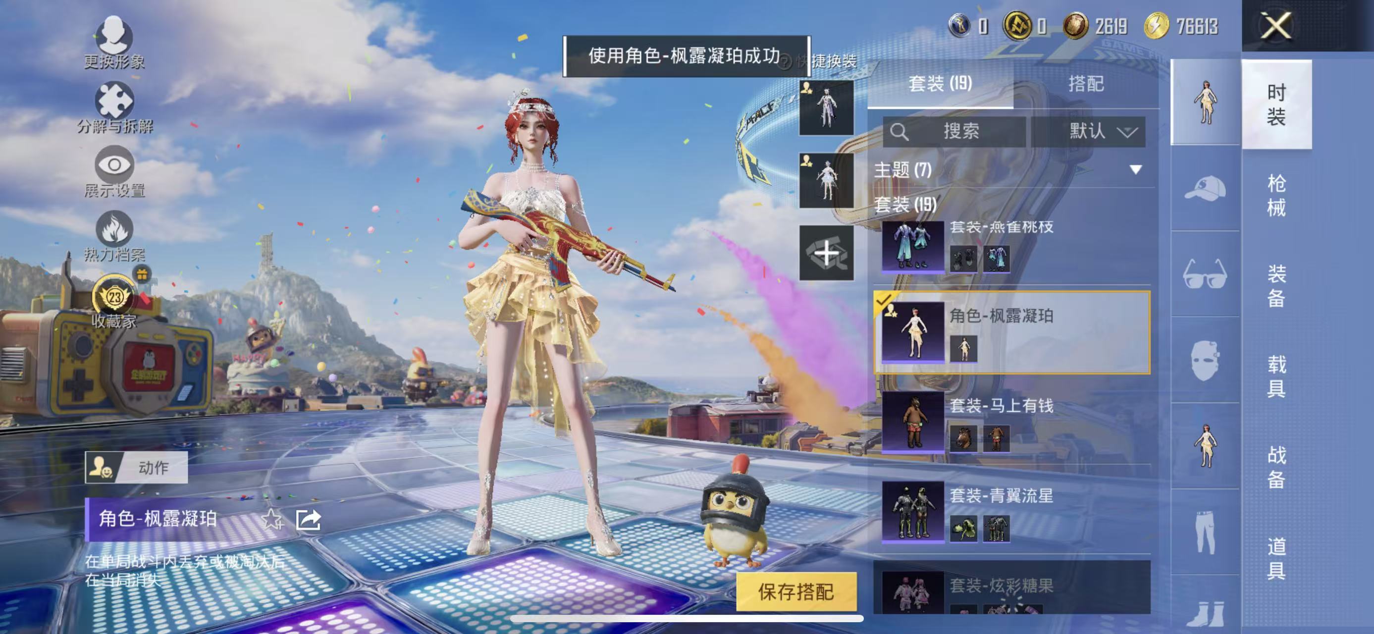 HPQM4177899和平精英账号详情图14