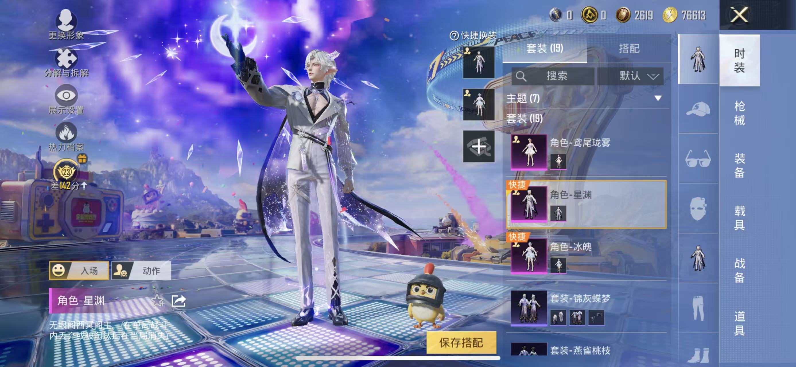 HPQM4177899和平精英账号详情图12