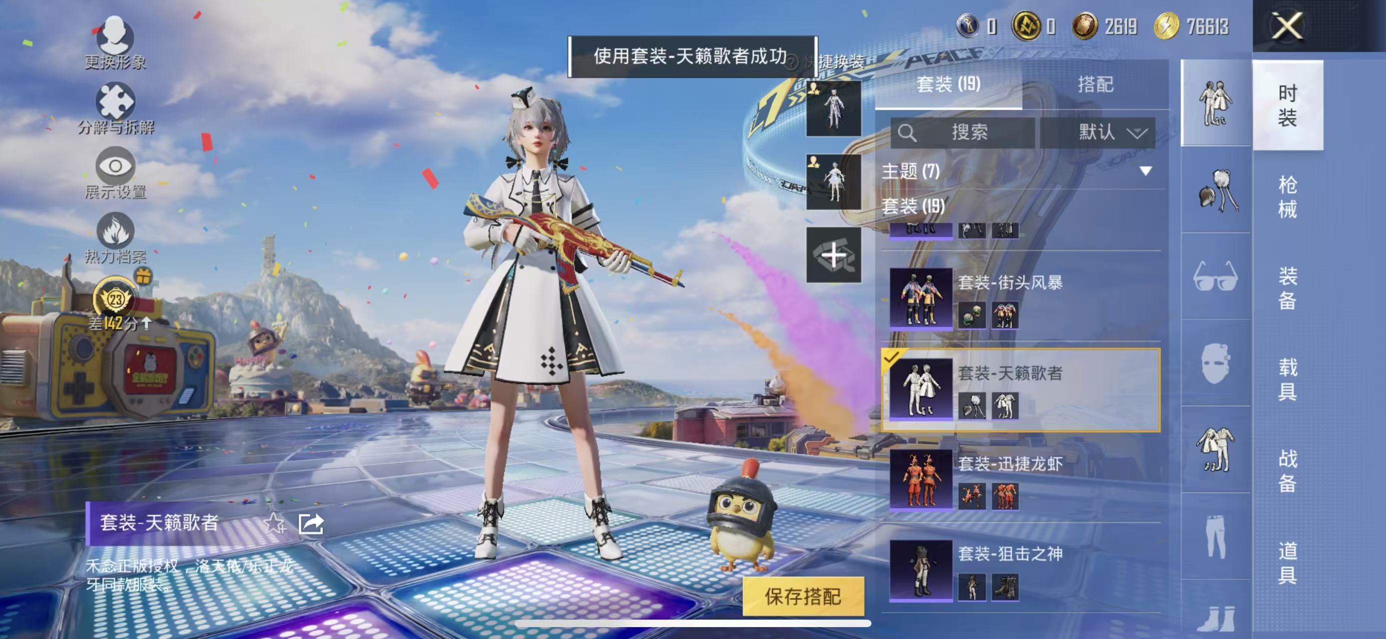 HPQM4177899和平精英账号详情图16