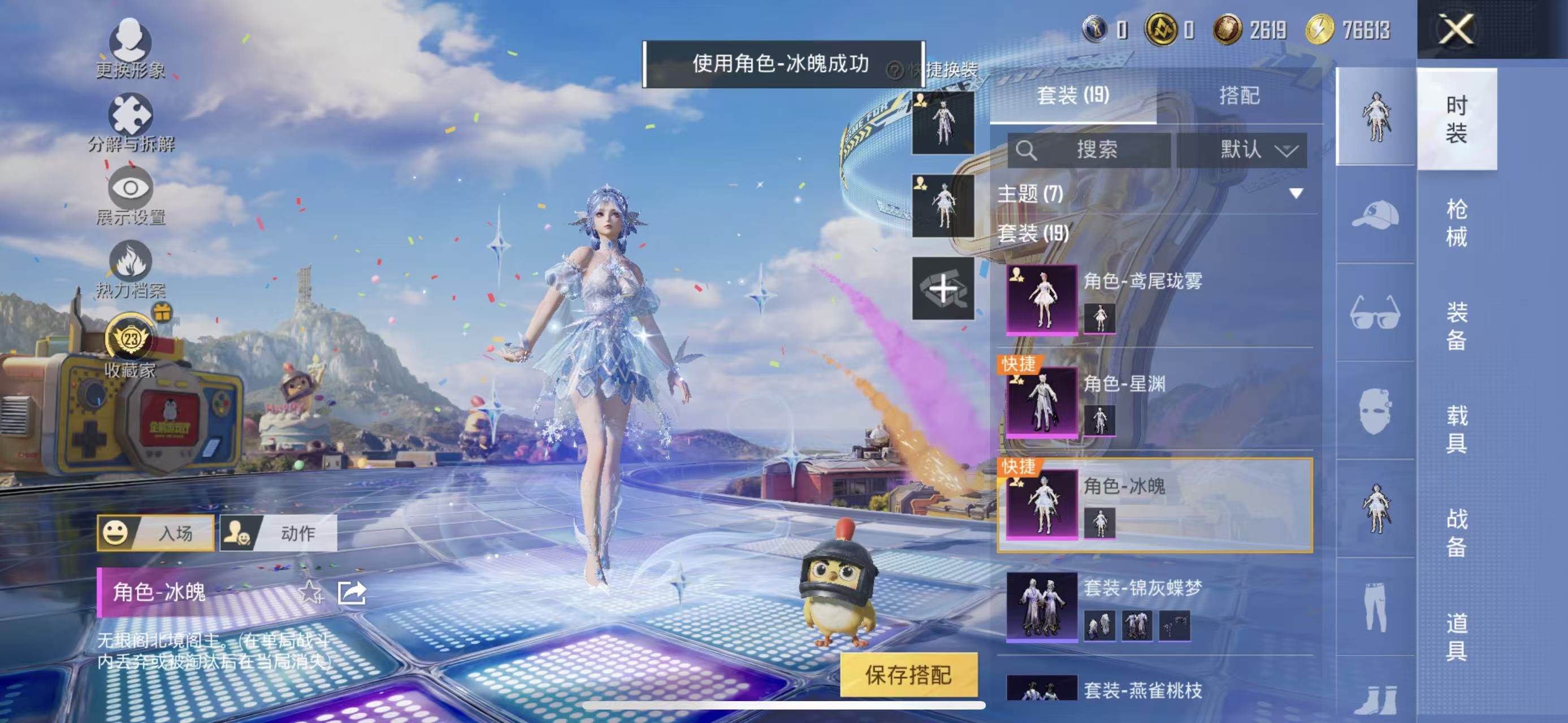 HPQM4177899和平精英账号详情图13