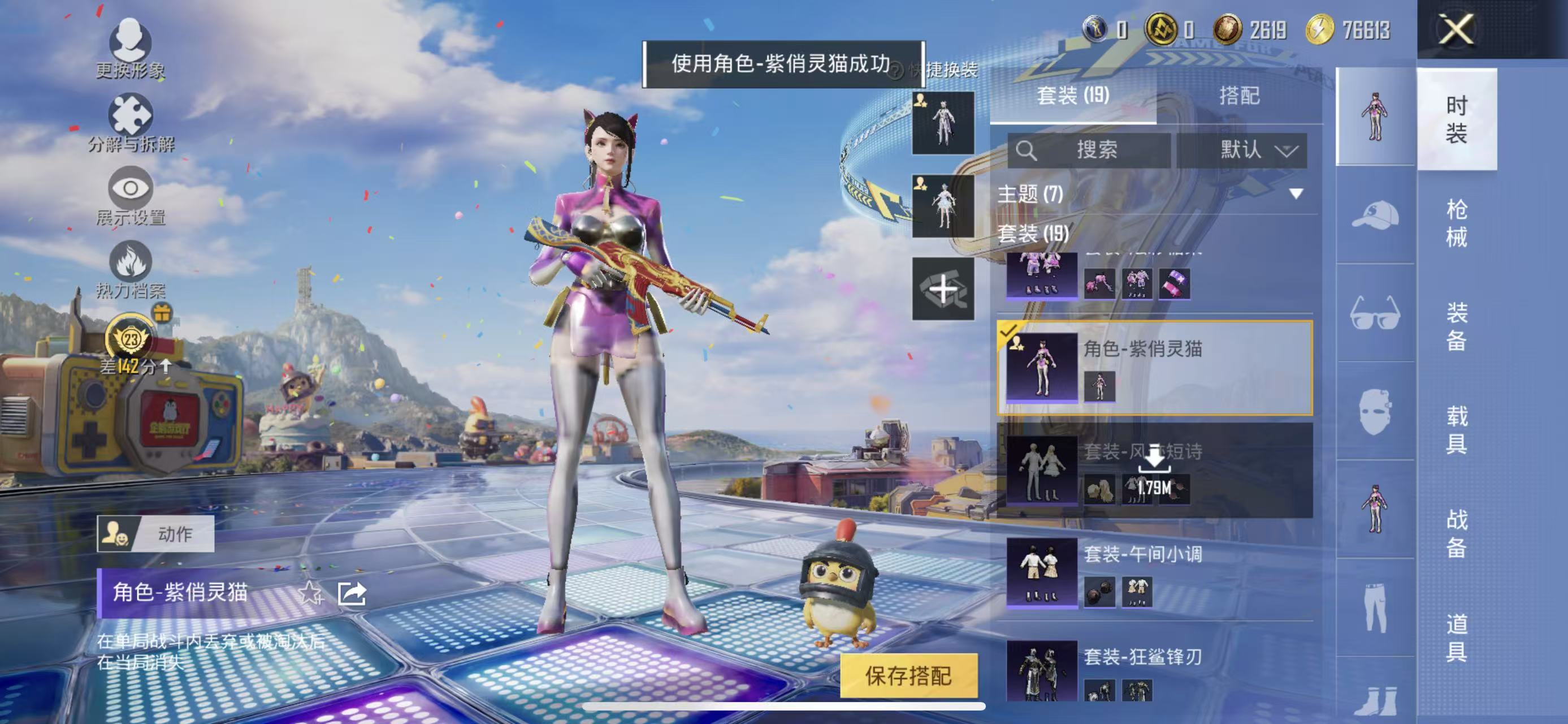 HPQM4177899和平精英账号详情图15