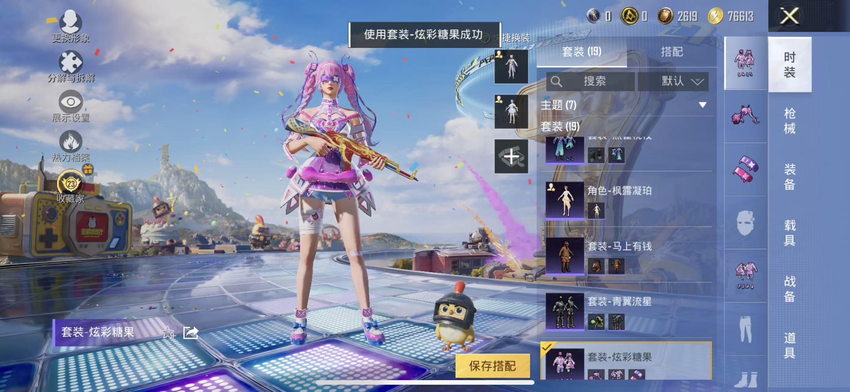 HPQM4177899和平精英账号详情图17