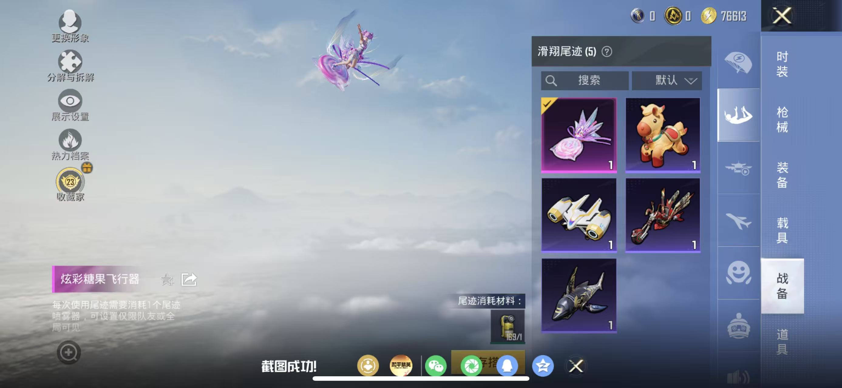 HPQM4177899和平精英账号详情图22