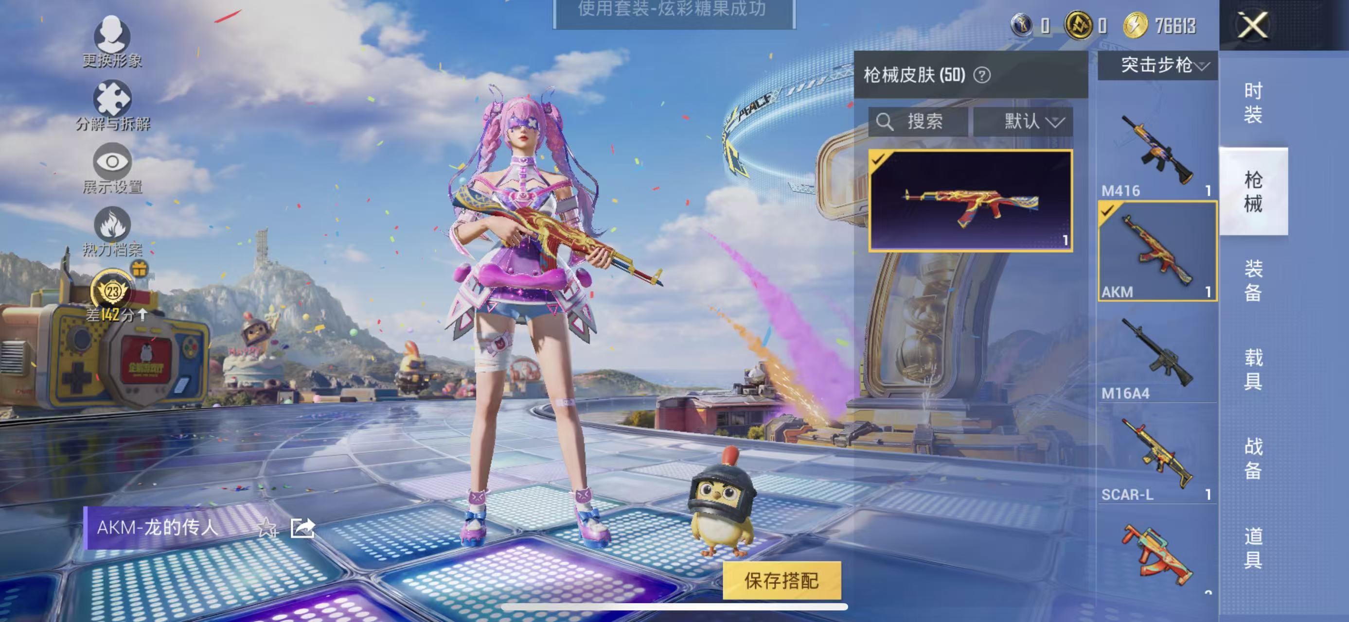 HPQM4177899和平精英账号详情图18