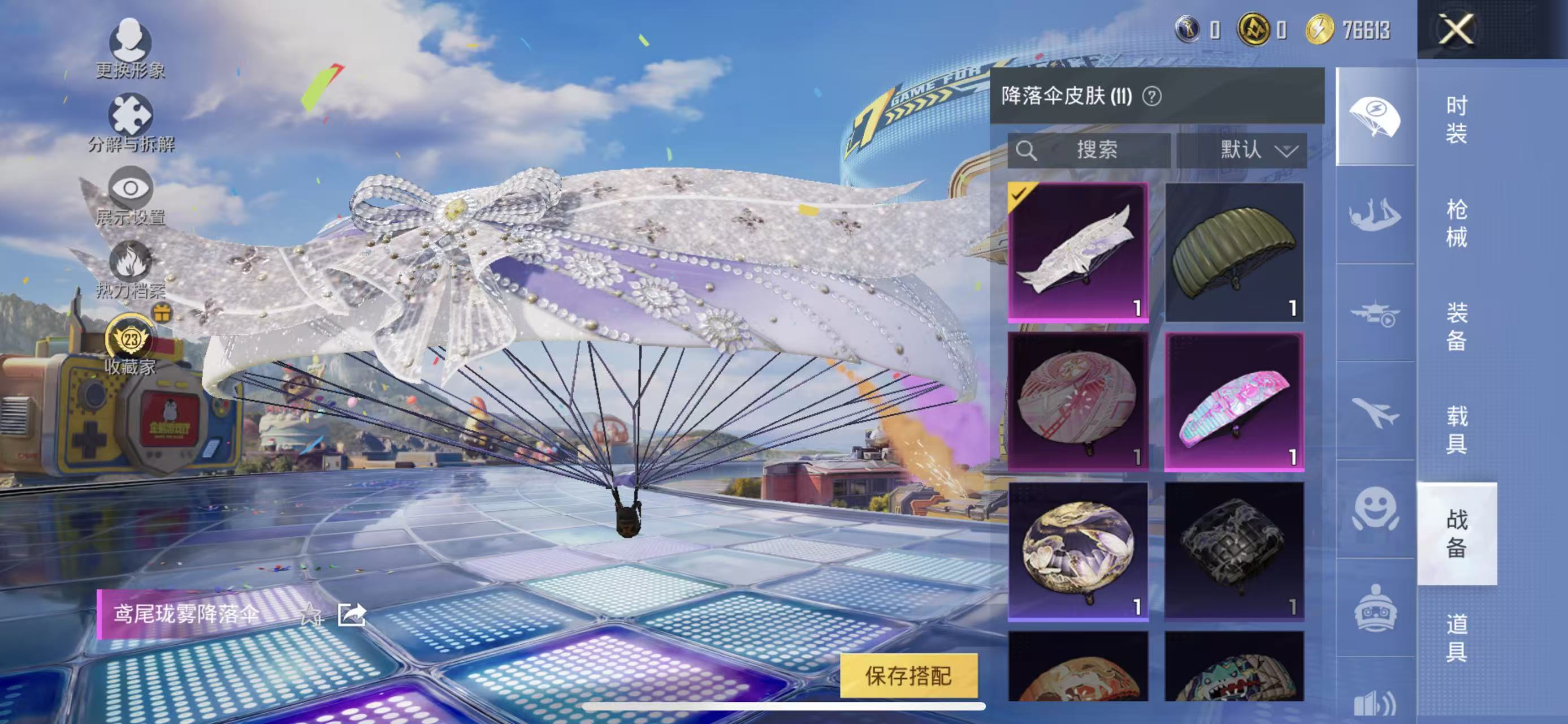 HPQM4177899和平精英账号详情图21