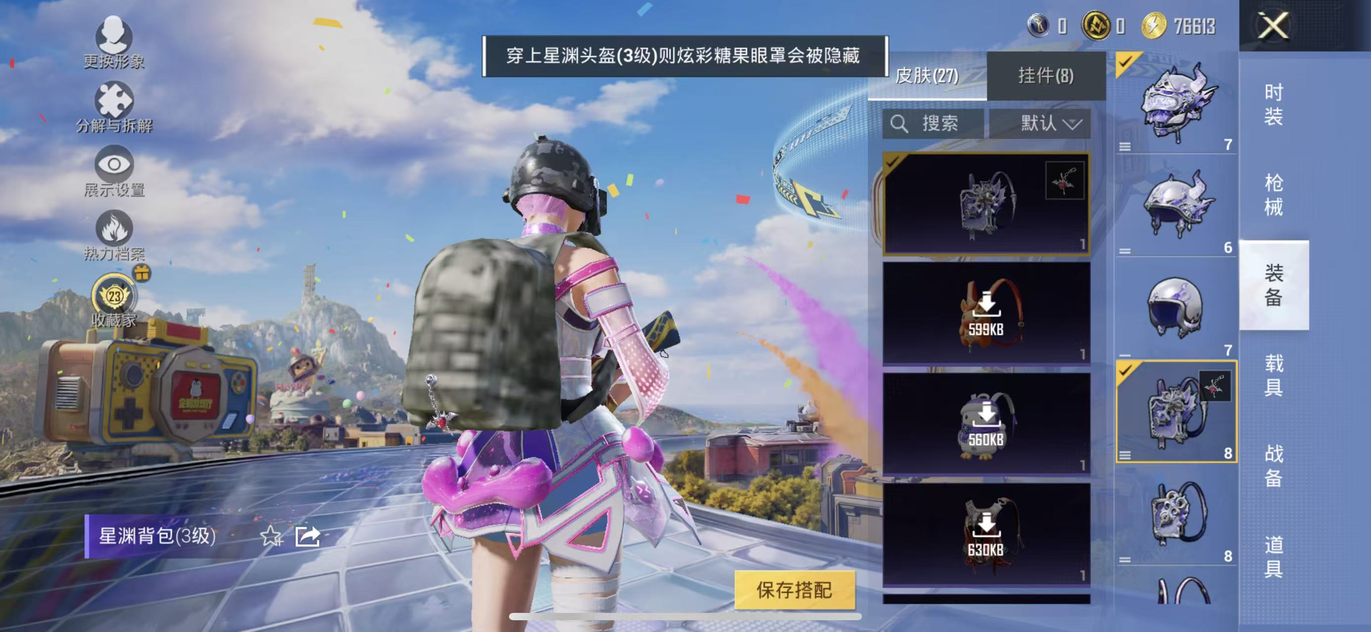 HPQM4177899和平精英账号详情图20