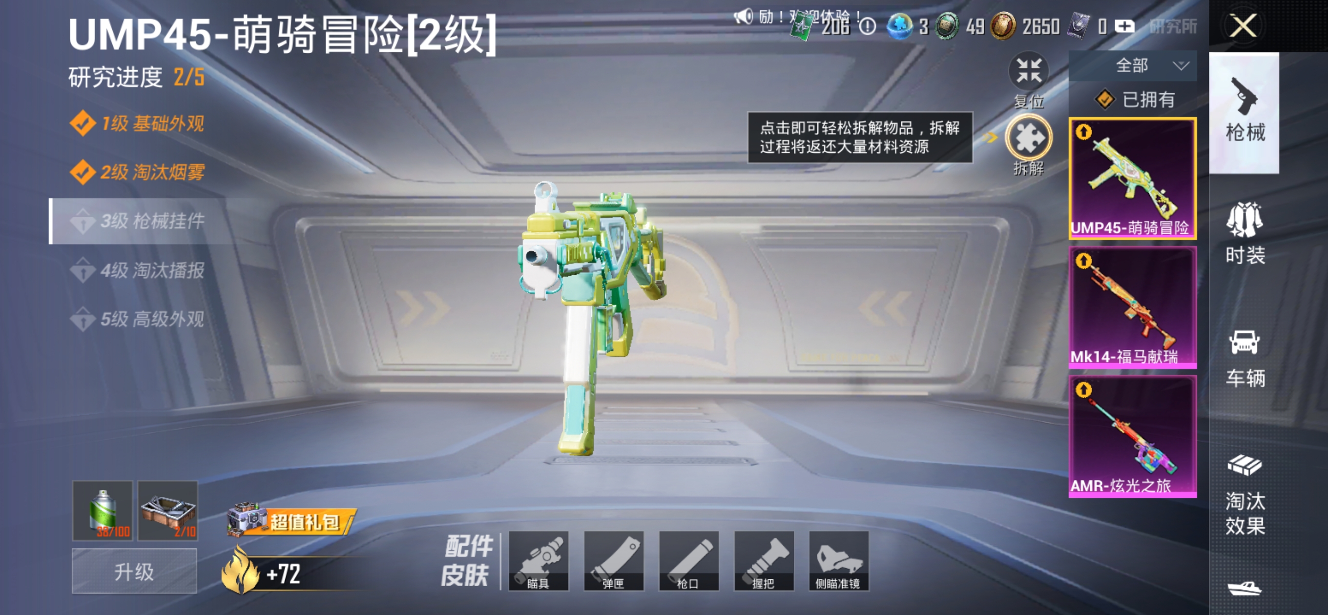 HPCMW4191007和平精英账号详情图7