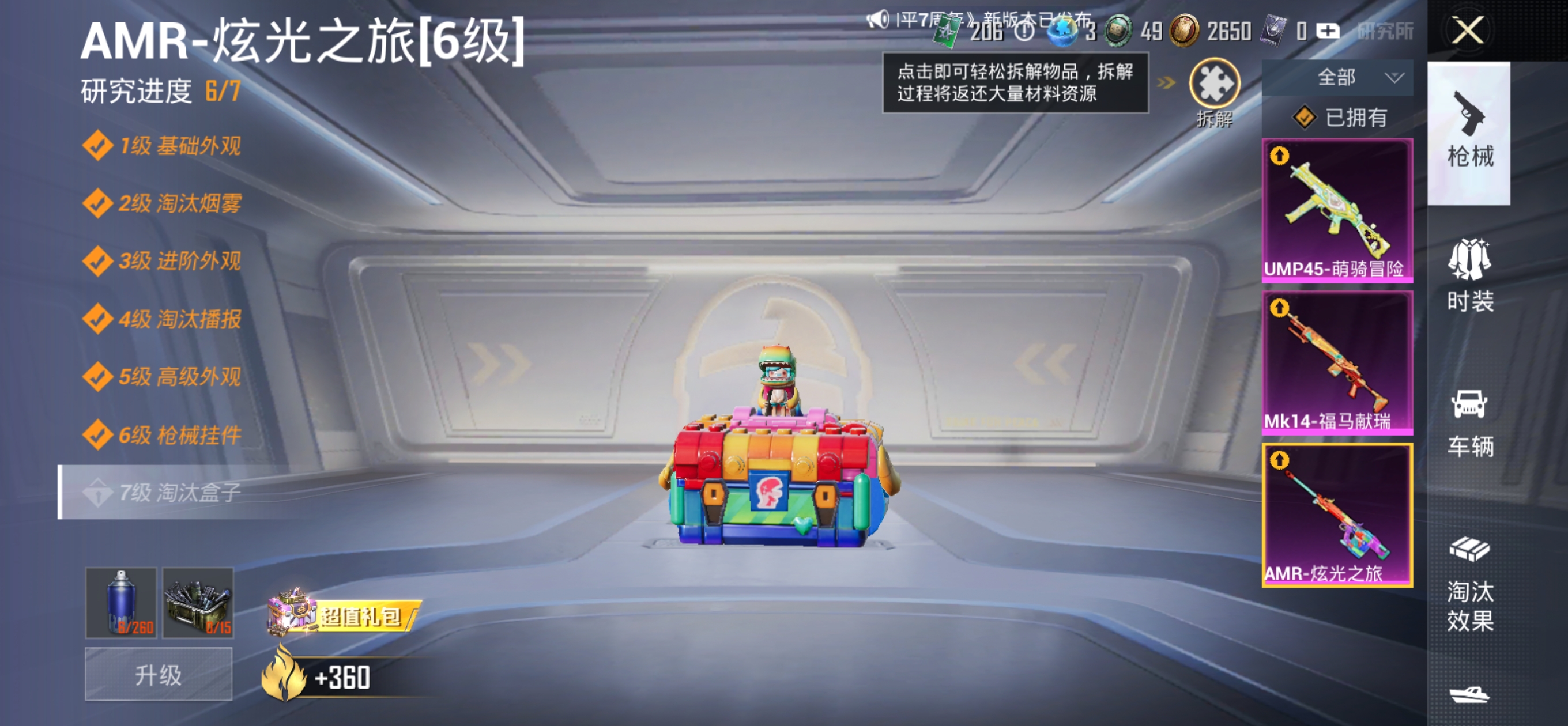 HPCMW4191007和平精英账号详情图9