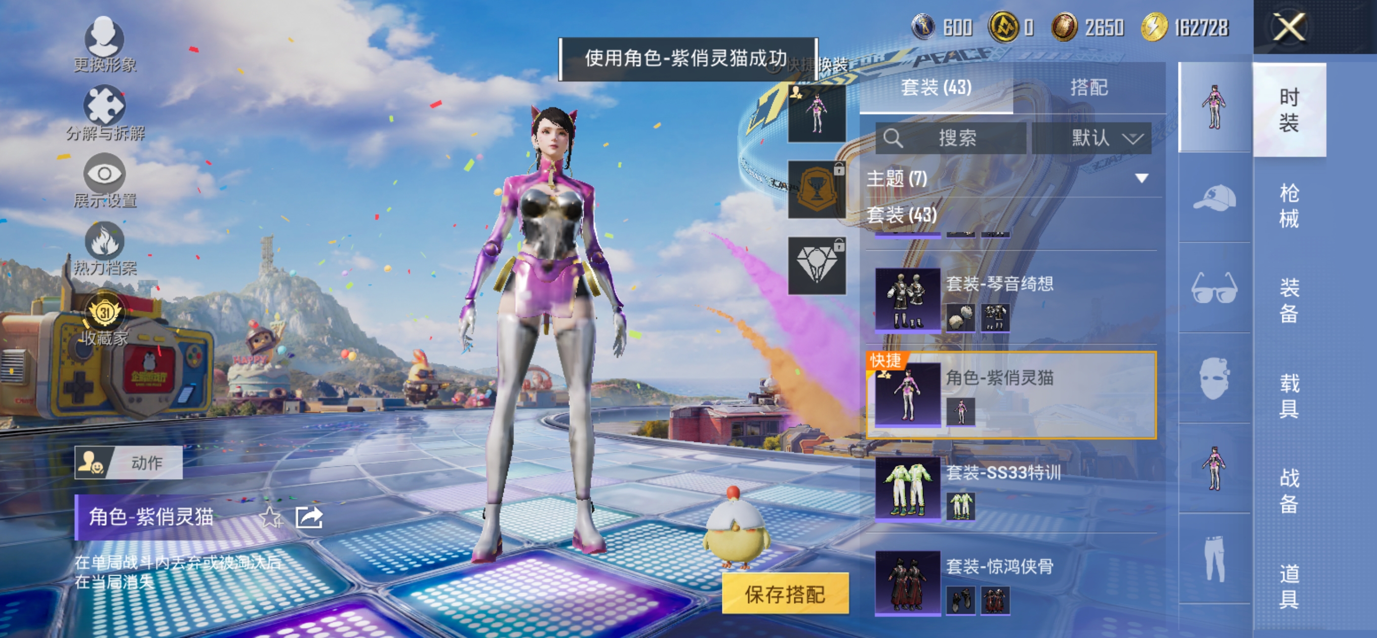 HPCMW4191007和平精英账号详情图11