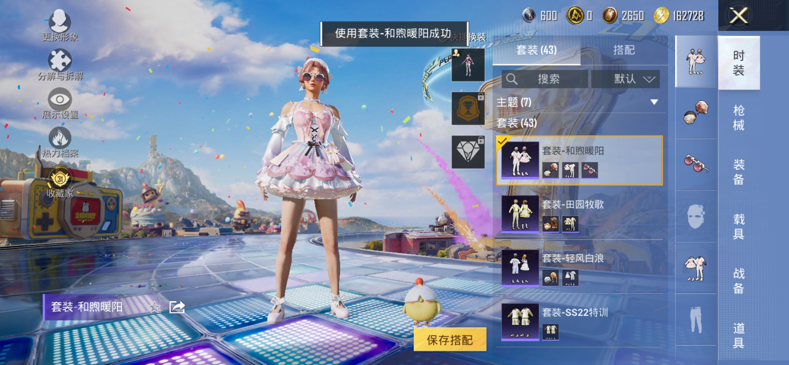 HPCMW4191007和平精英账号详情图12