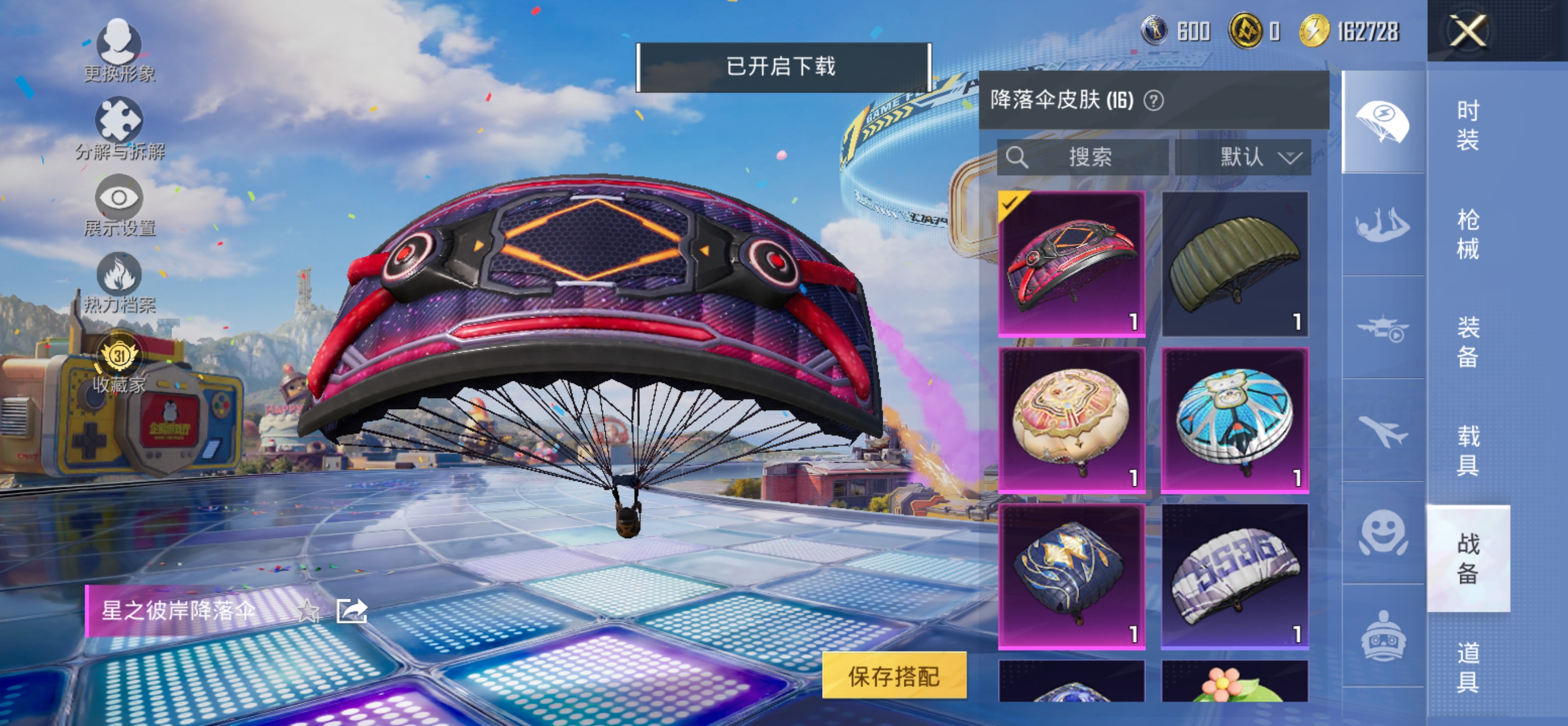 HPCMW4191007和平精英账号详情图18