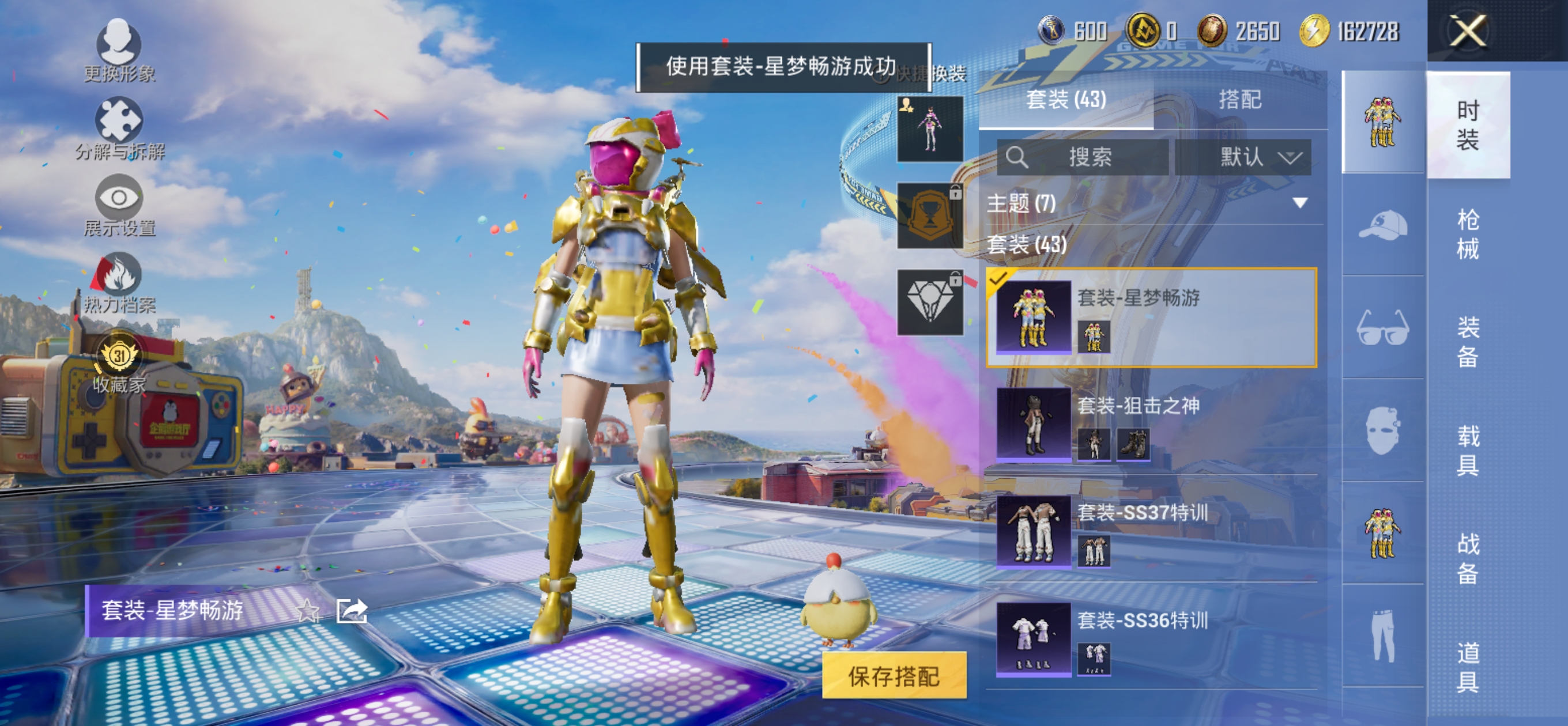 HPCMW4191007和平精英账号详情图13